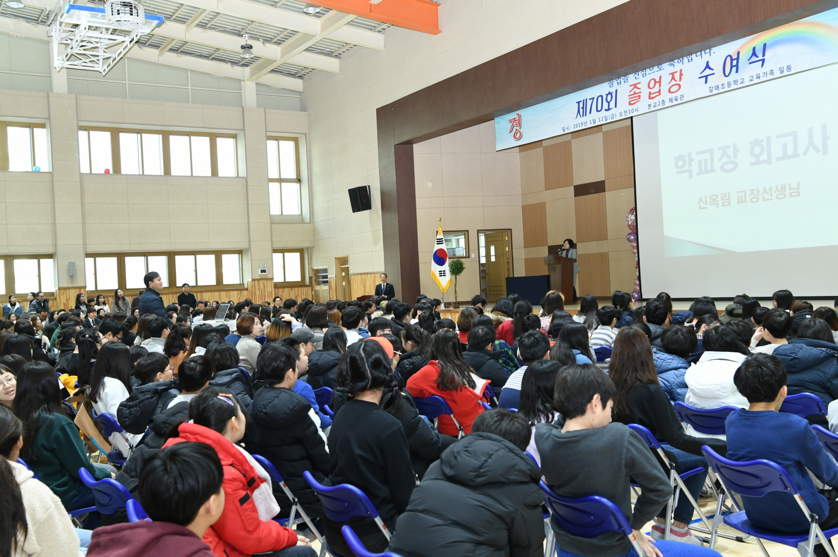 갈매초등학교 졸업식 이미지 6 - 본문에 자세한설명을 제공합니다.