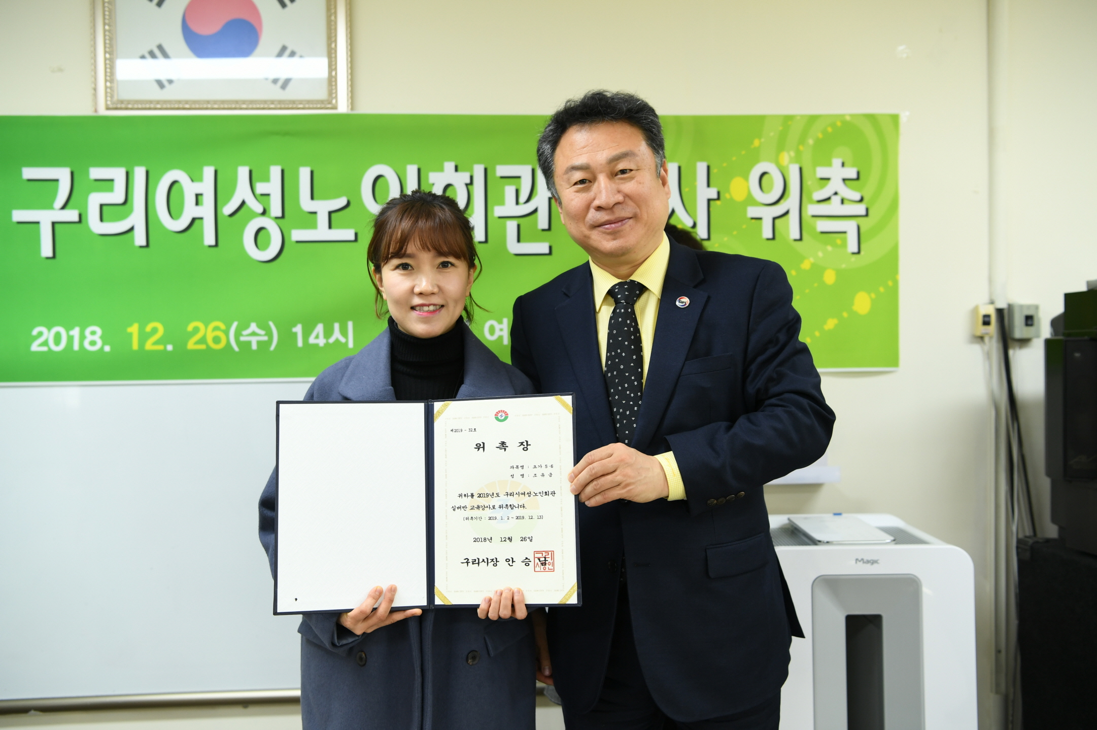 2019 여성노인회관 강사 위촉식 이미지 32 - 본문에 자세한설명을 제공합니다.