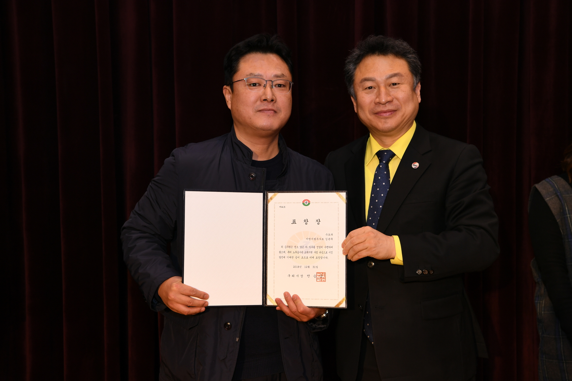 2018년 구리시청 종무식 2-2 이미지 46 - 본문에 자세한설명을 제공합니다.