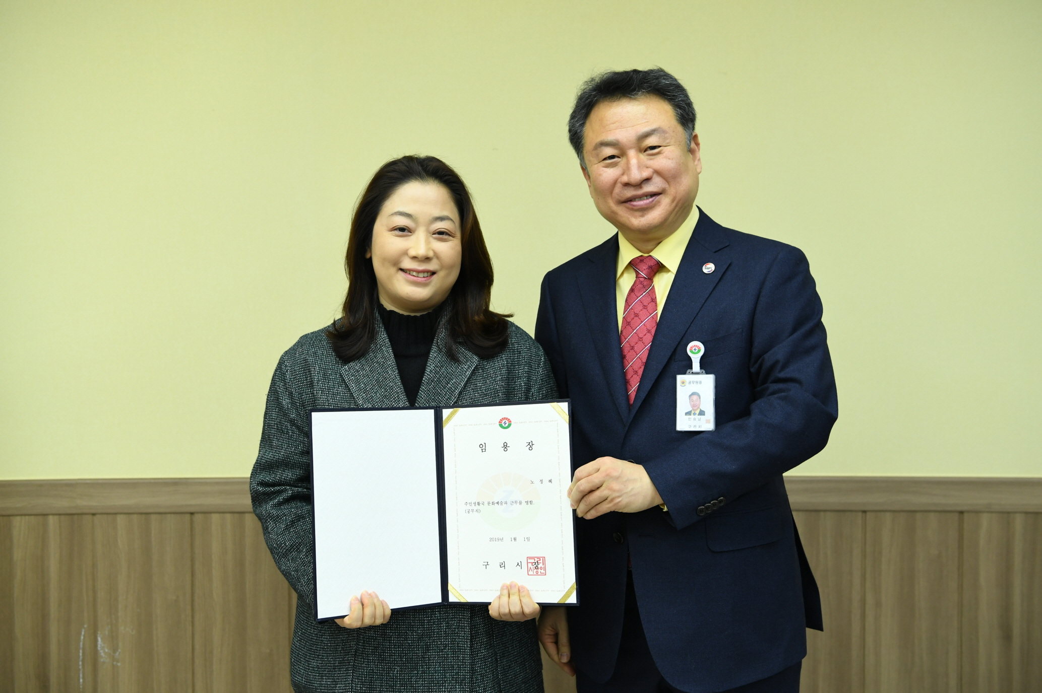 2019. 1. 2. 일자 인사발령 이미지 42 - 본문에 자세한설명을 제공합니다.