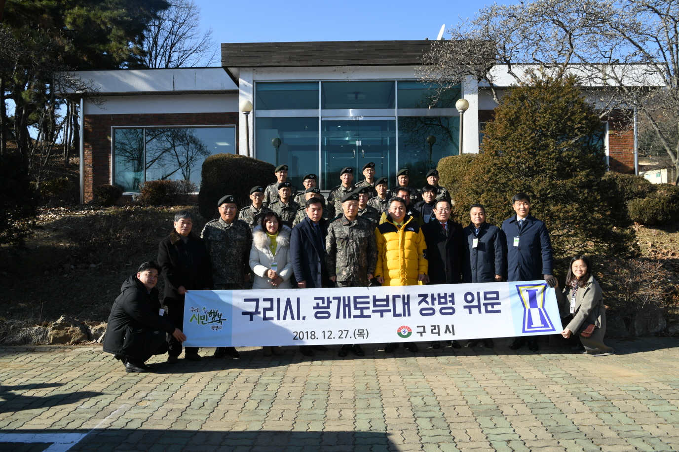 광개토부대 위문 이미지 4 - 본문에 자세한설명을 제공합니다.