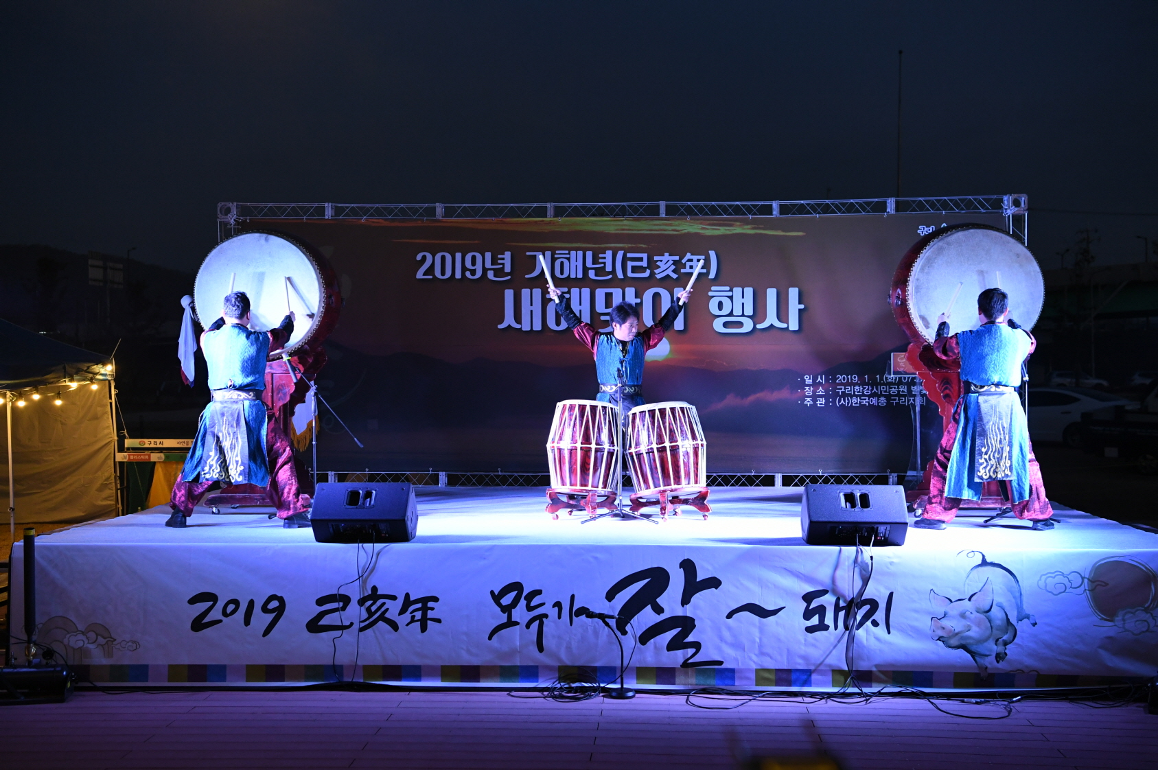 2019 새해 해맞이 행사 이미지 49 - 본문에 자세한설명을 제공합니다.