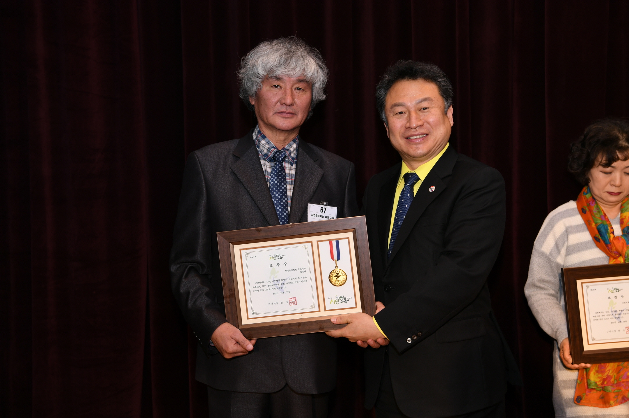 2018년 구리시청 종무식 2-1 이미지 4 - 본문에 자세한설명을 제공합니다.