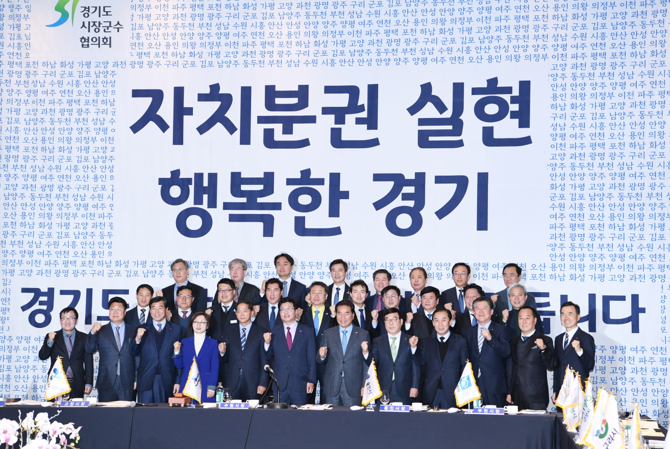 경기도시장군수협의회 제3차 정기회의 이미지 2 - 본문에 자세한설명을 제공합니다.