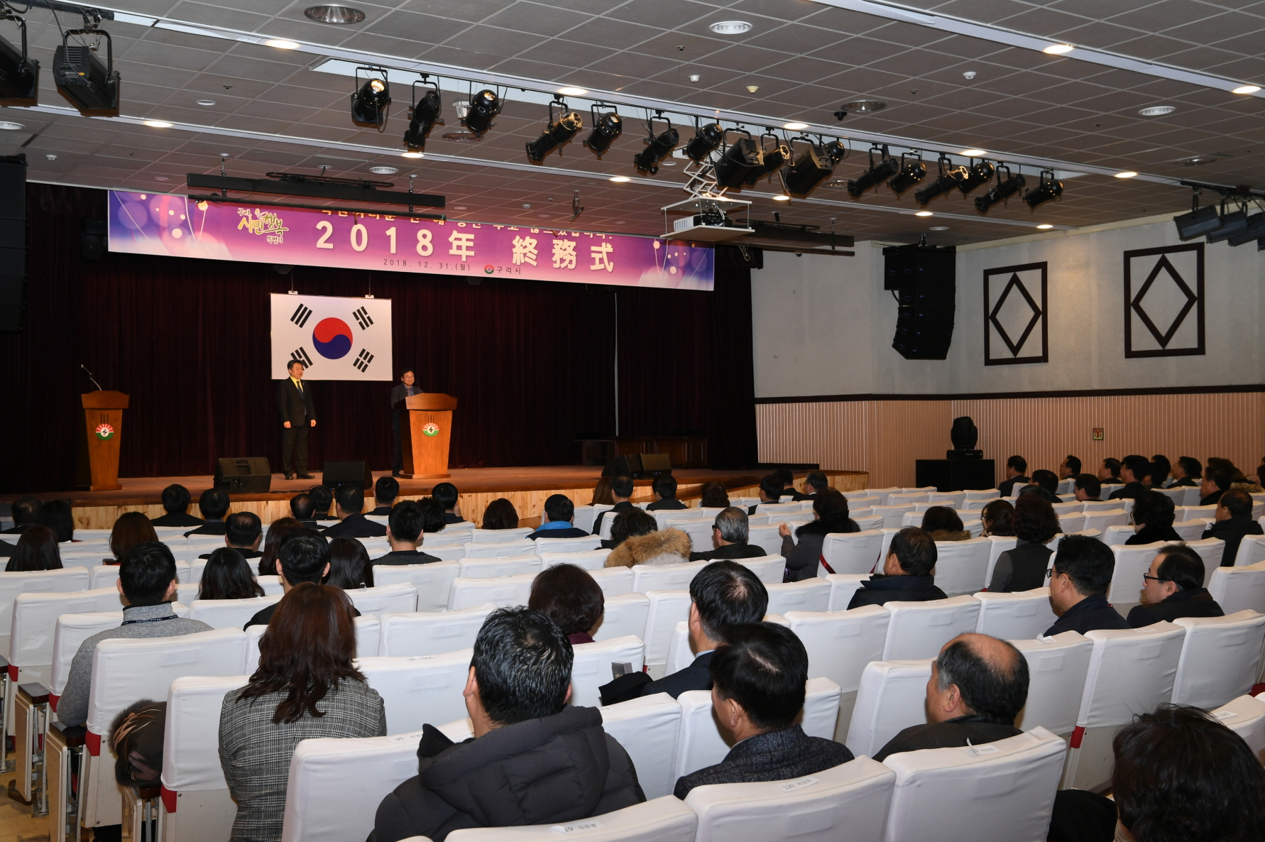 2018년 구리시청 종무식 2-2 이미지 15 - 본문에 자세한설명을 제공합니다.