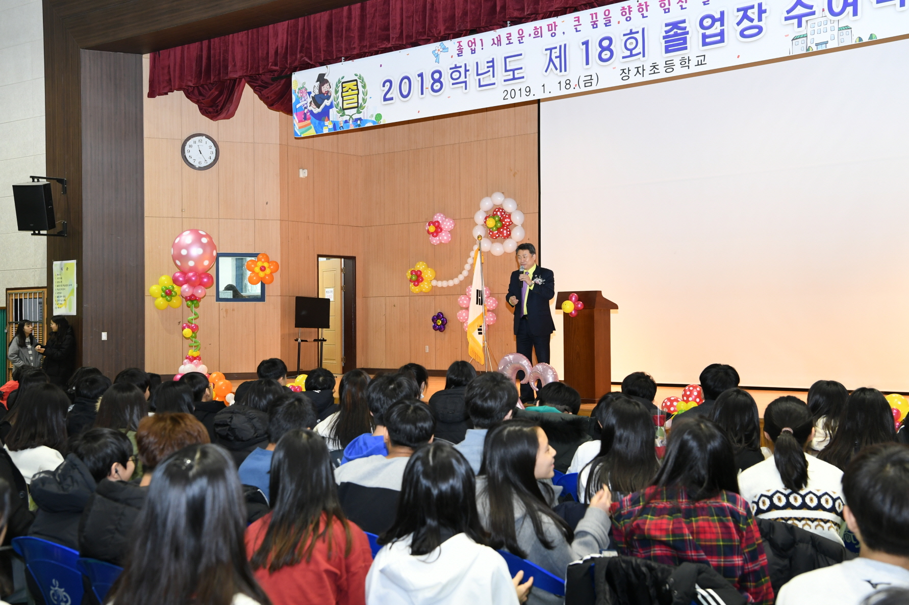 장자초등학교 졸업식 이미지 4 - 본문에 자세한설명을 제공합니다.