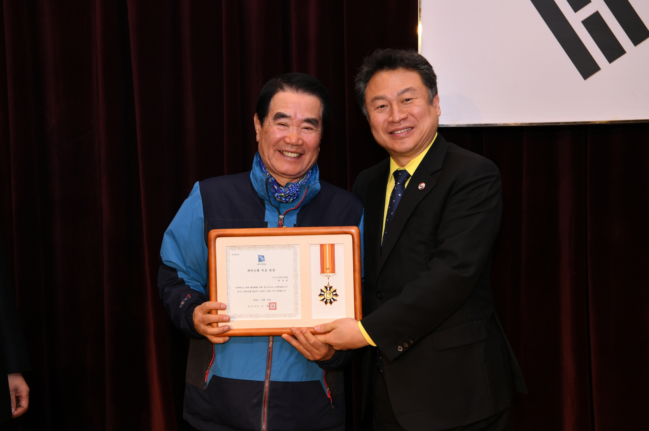 2018년 구리시청 종무식 2-1 이미지 30 - 본문에 자세한설명을 제공합니다.