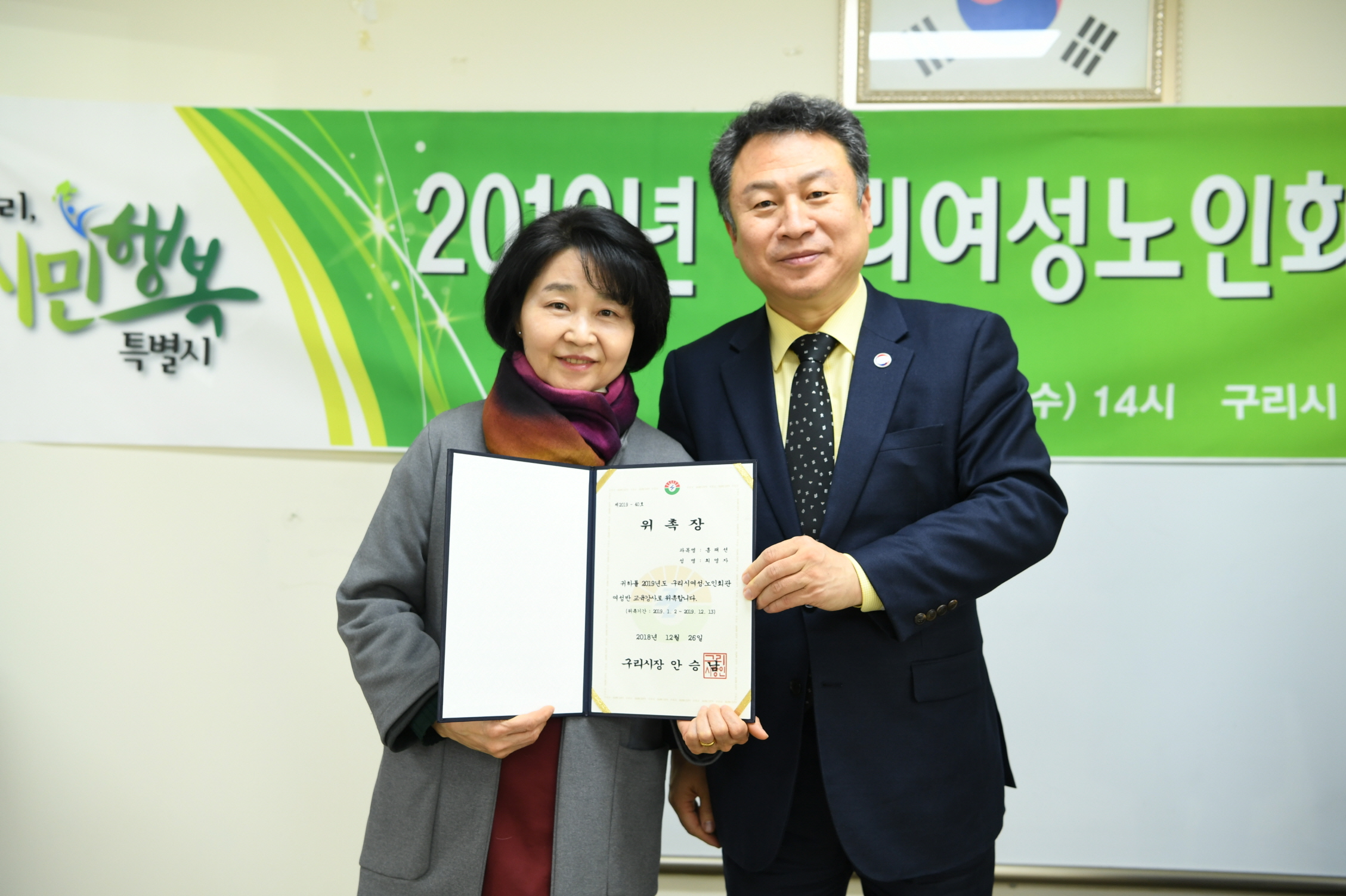2019 여성노인회관 강사 위촉식 이미지 25 - 본문에 자세한설명을 제공합니다.