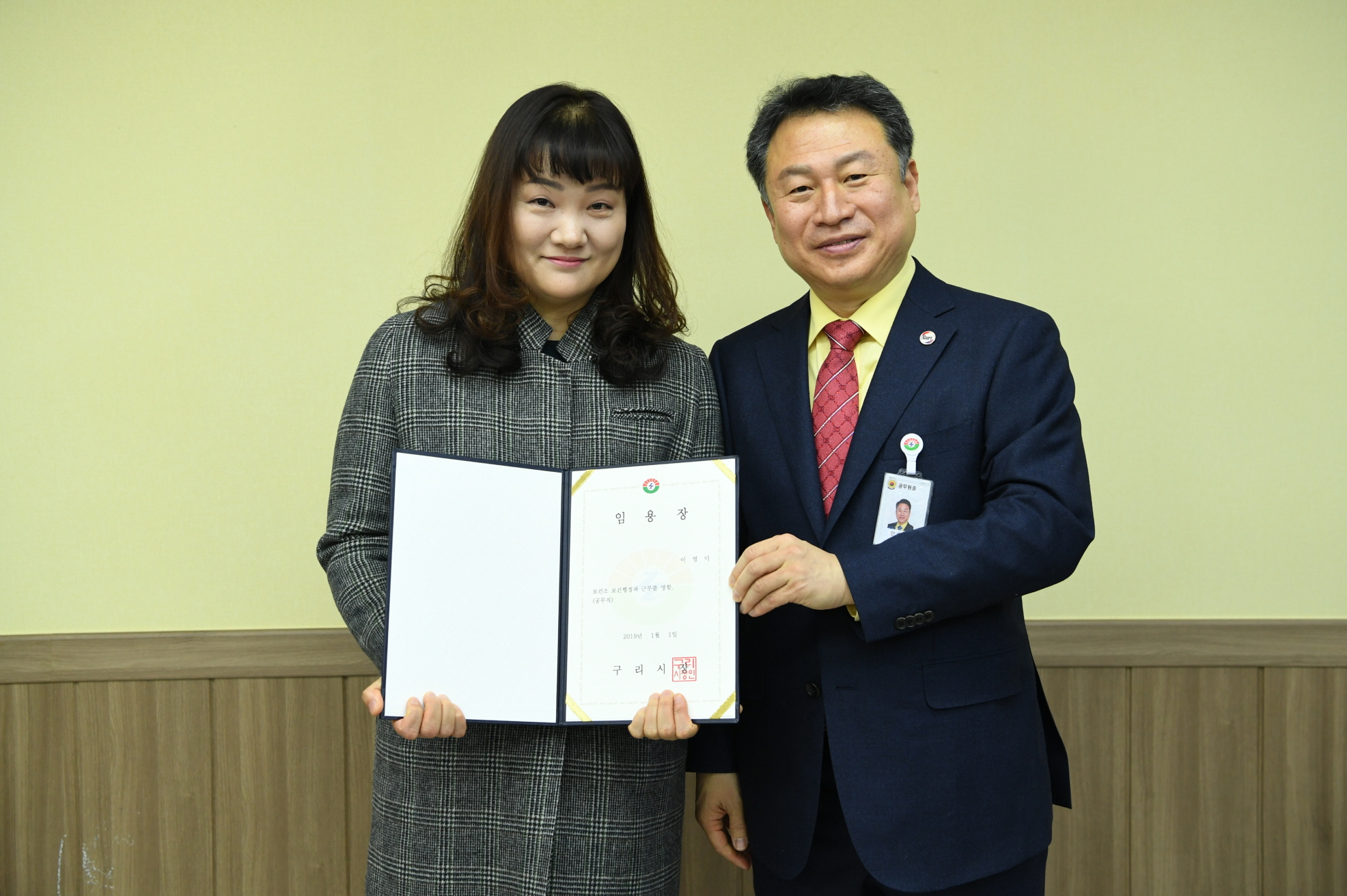 2019. 1. 2. 일자 인사발령 이미지 39 - 본문에 자세한설명을 제공합니다.