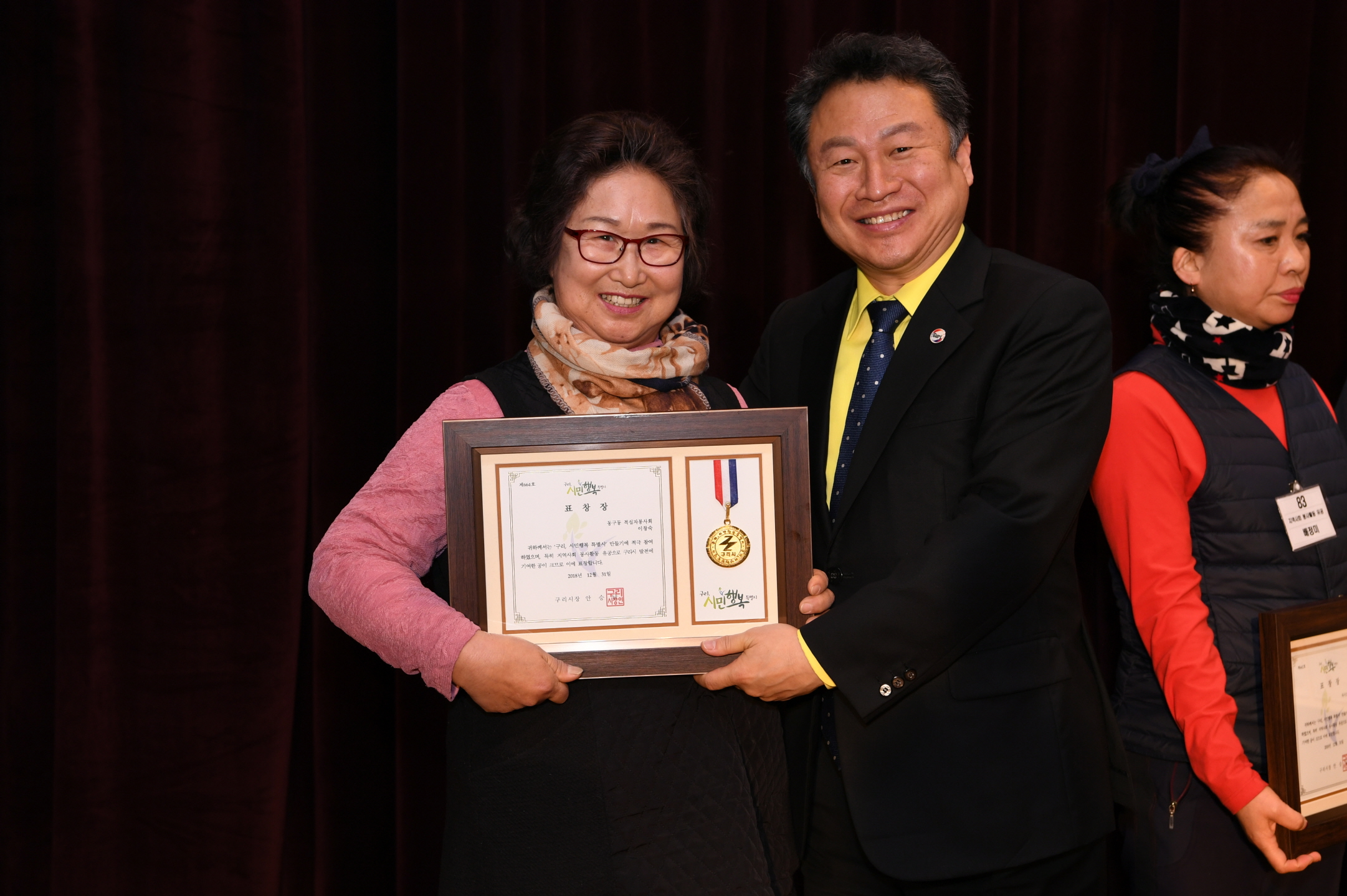 2018년 구리시청 종무식 2-2 이미지 60 - 본문에 자세한설명을 제공합니다.