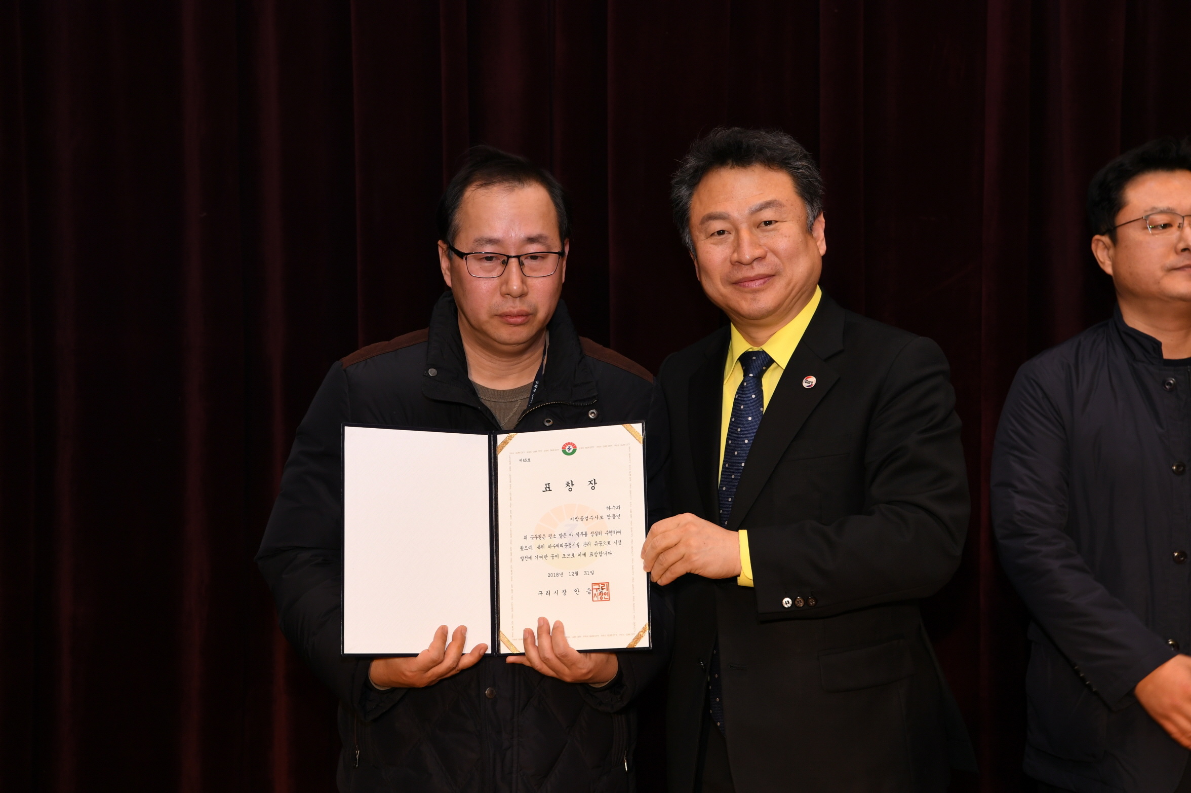 2018년 구리시청 종무식 2-2 이미지 45 - 본문에 자세한설명을 제공합니다.