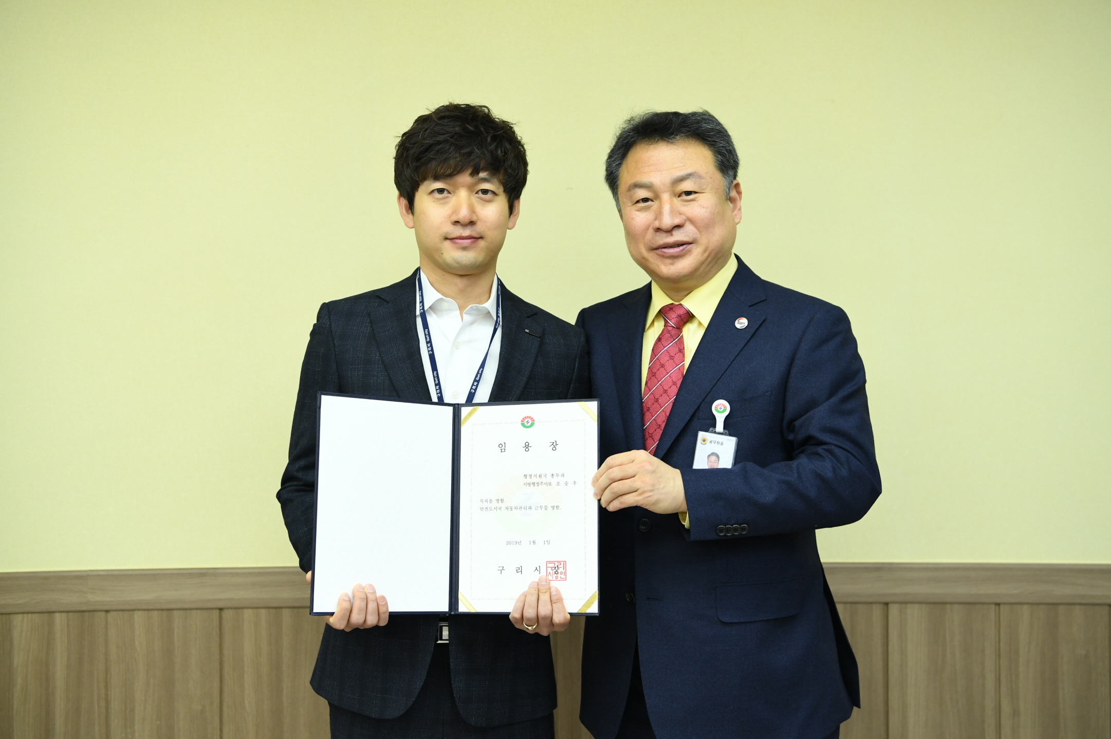 2019. 1. 2. 일자 인사발령 이미지 62 - 본문에 자세한설명을 제공합니다.