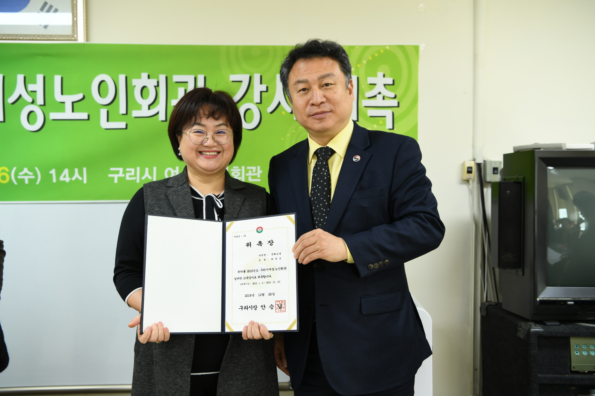 2019 여성노인회관 강사 위촉식 이미지 45 - 본문에 자세한설명을 제공합니다.