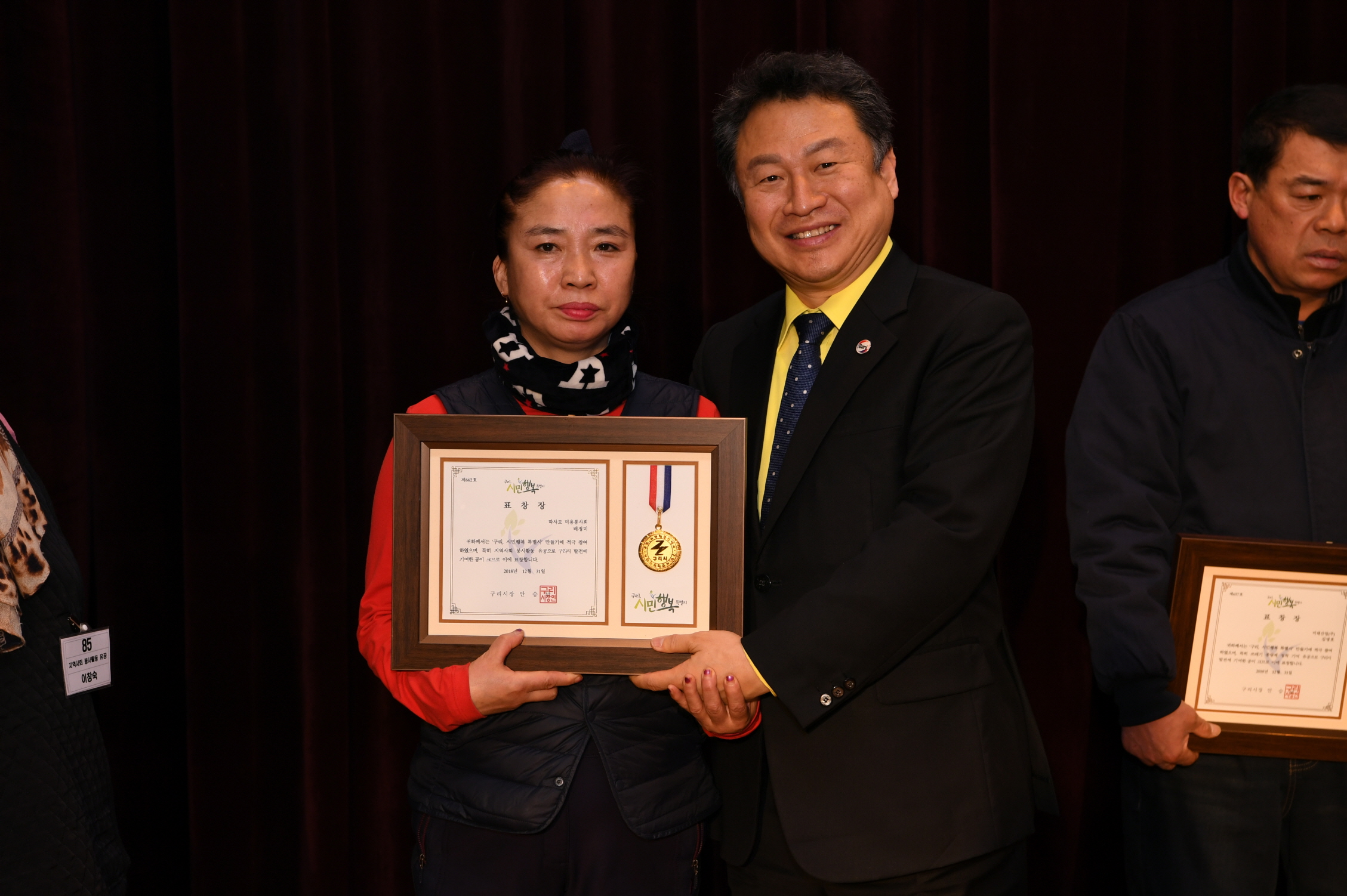 2018년 구리시청 종무식 2-2 이미지 61 - 본문에 자세한설명을 제공합니다.