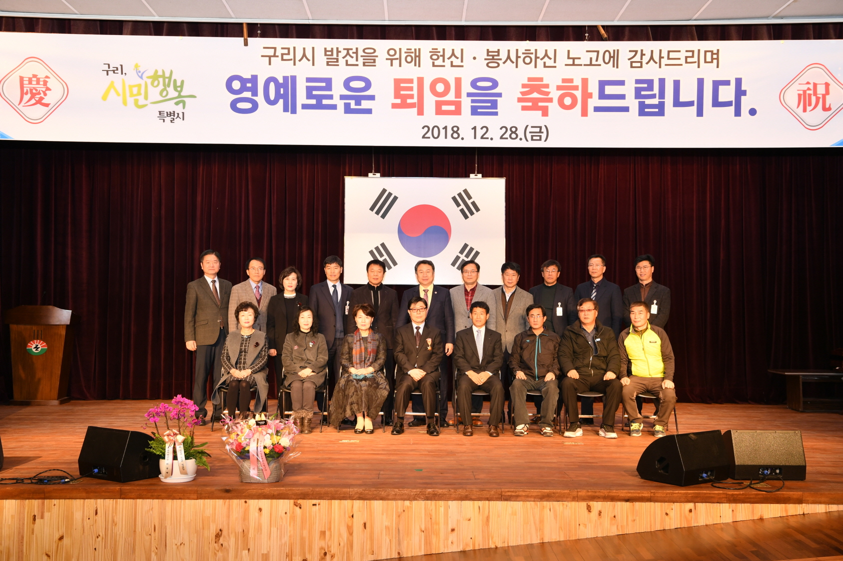 정년퇴임식 이미지 6 - 본문에 자세한설명을 제공합니다.