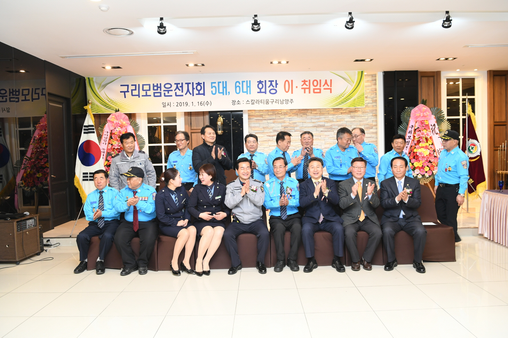 구리모범운전자 제5,6대 회장 이·취임식 이미지 4 - 본문에 자세한설명을 제공합니다.