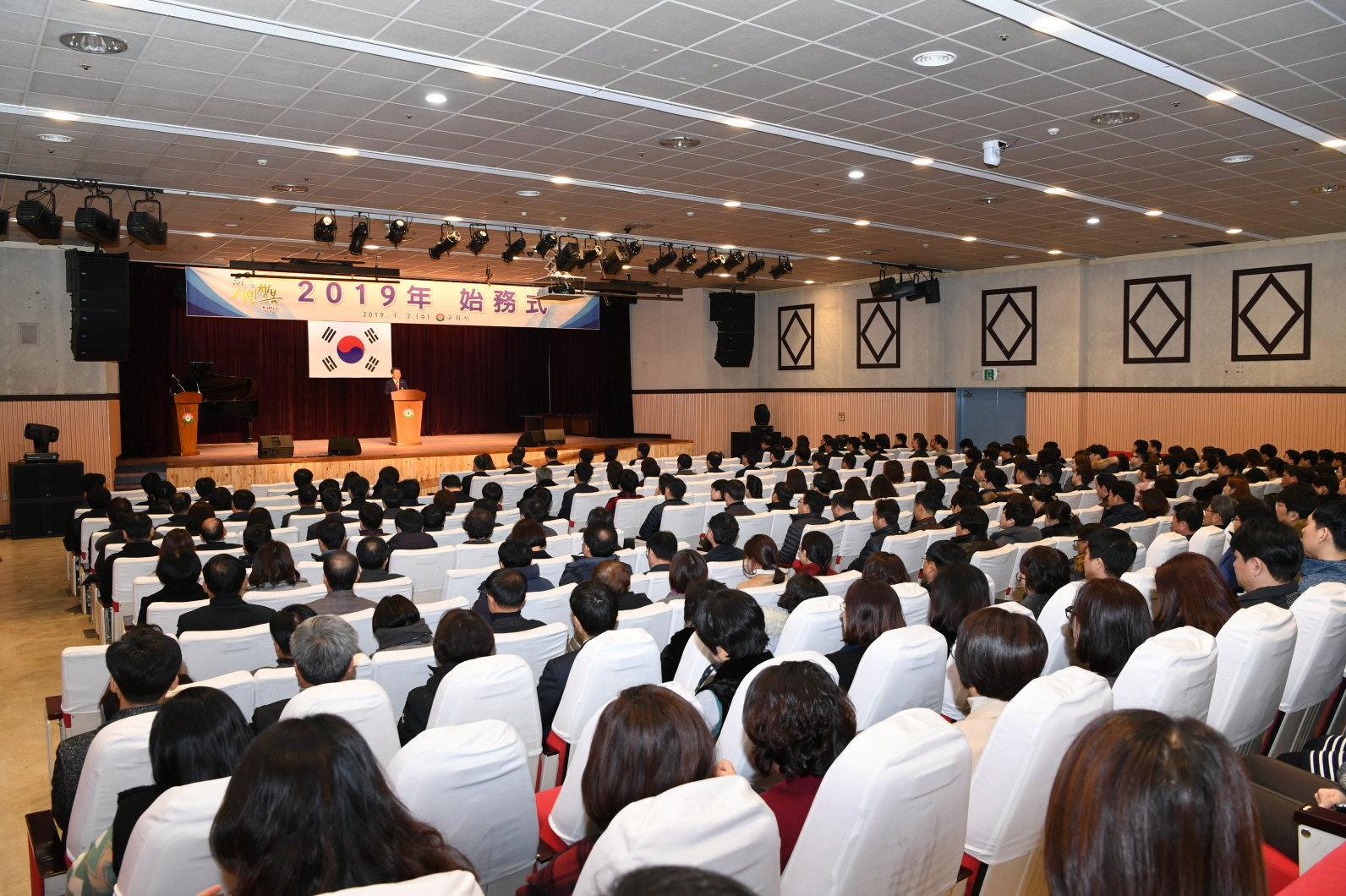 2019년 구리시청 시무식 이미지 12 - 본문에 자세한설명을 제공합니다.