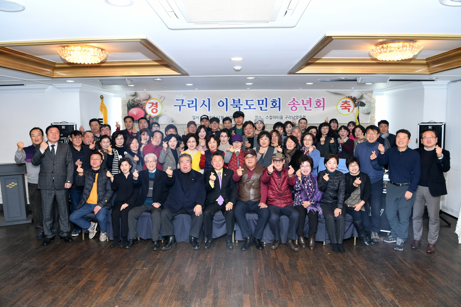 구리시 이북도민회 송년회 이미지 1 - 본문에 자세한설명을 제공합니다.