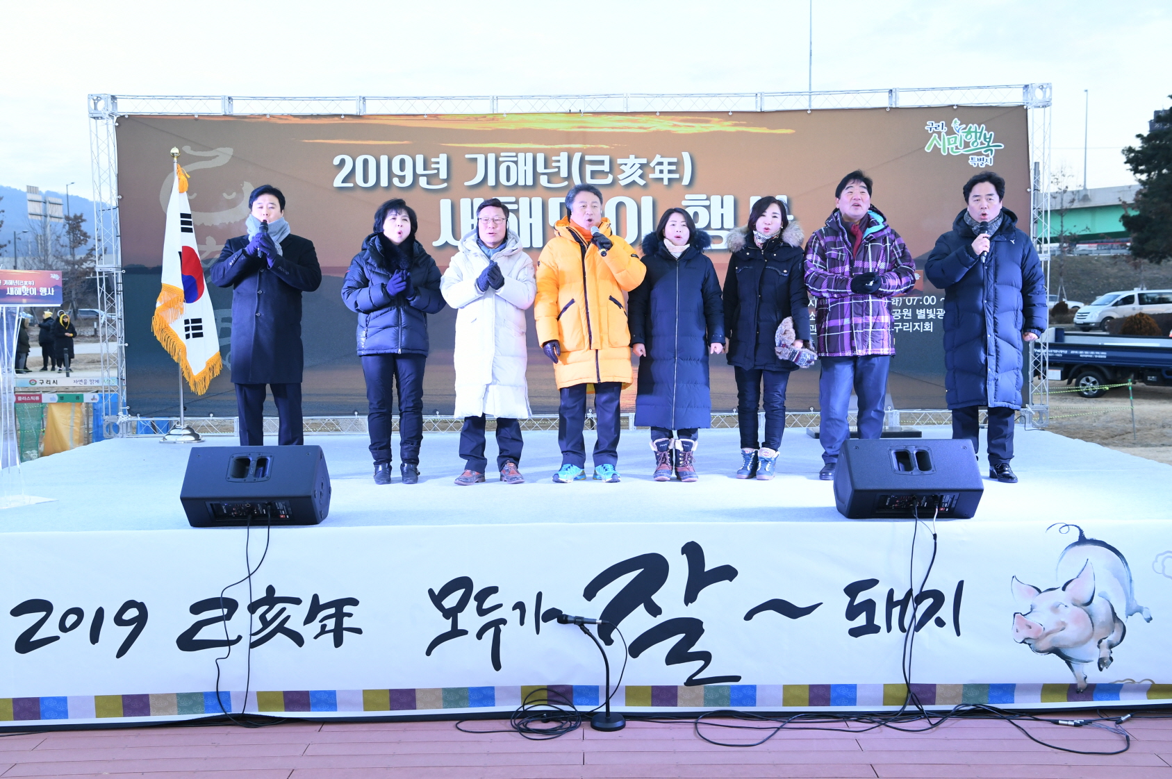 2019 새해 해맞이 행사 이미지 31 - 본문에 자세한설명을 제공합니다.