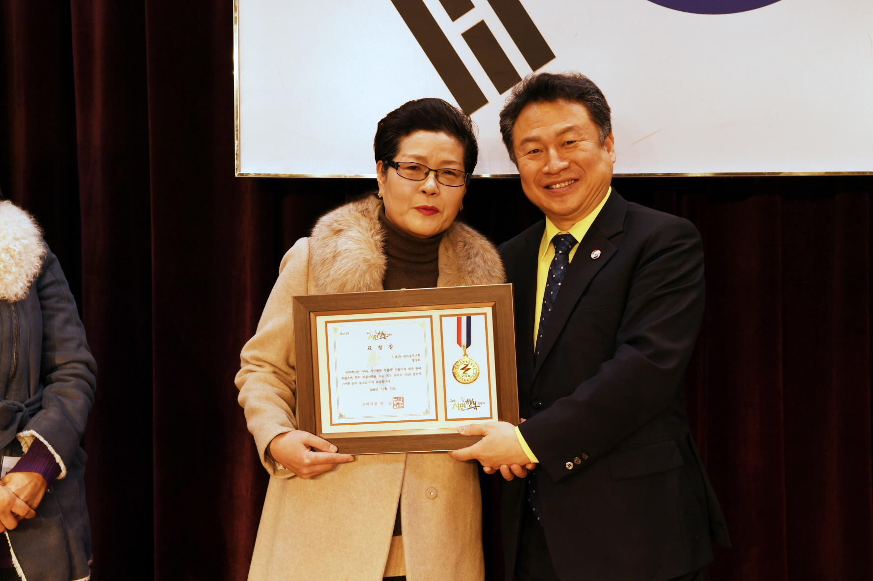 2018년 구리시청 종무식 2-2 이미지 51 - 본문에 자세한설명을 제공합니다.