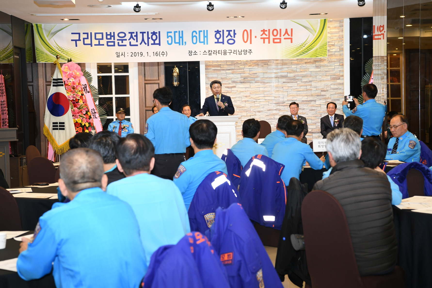 구리모범운전자 제5,6대 회장 이·취임식 이미지 17 - 본문에 자세한설명을 제공합니다.