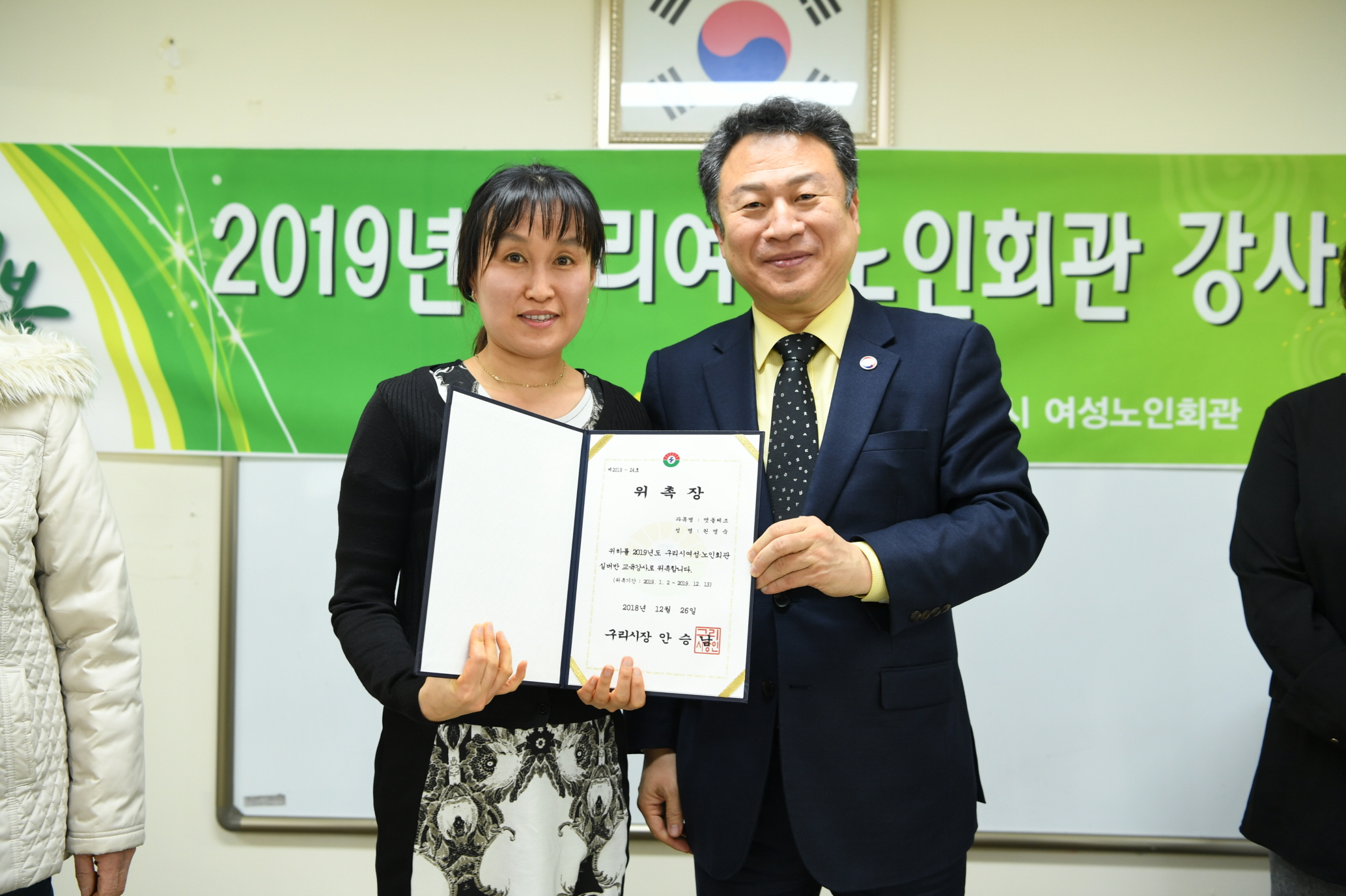 2019 여성노인회관 강사 위촉식 이미지 11 - 본문에 자세한설명을 제공합니다.