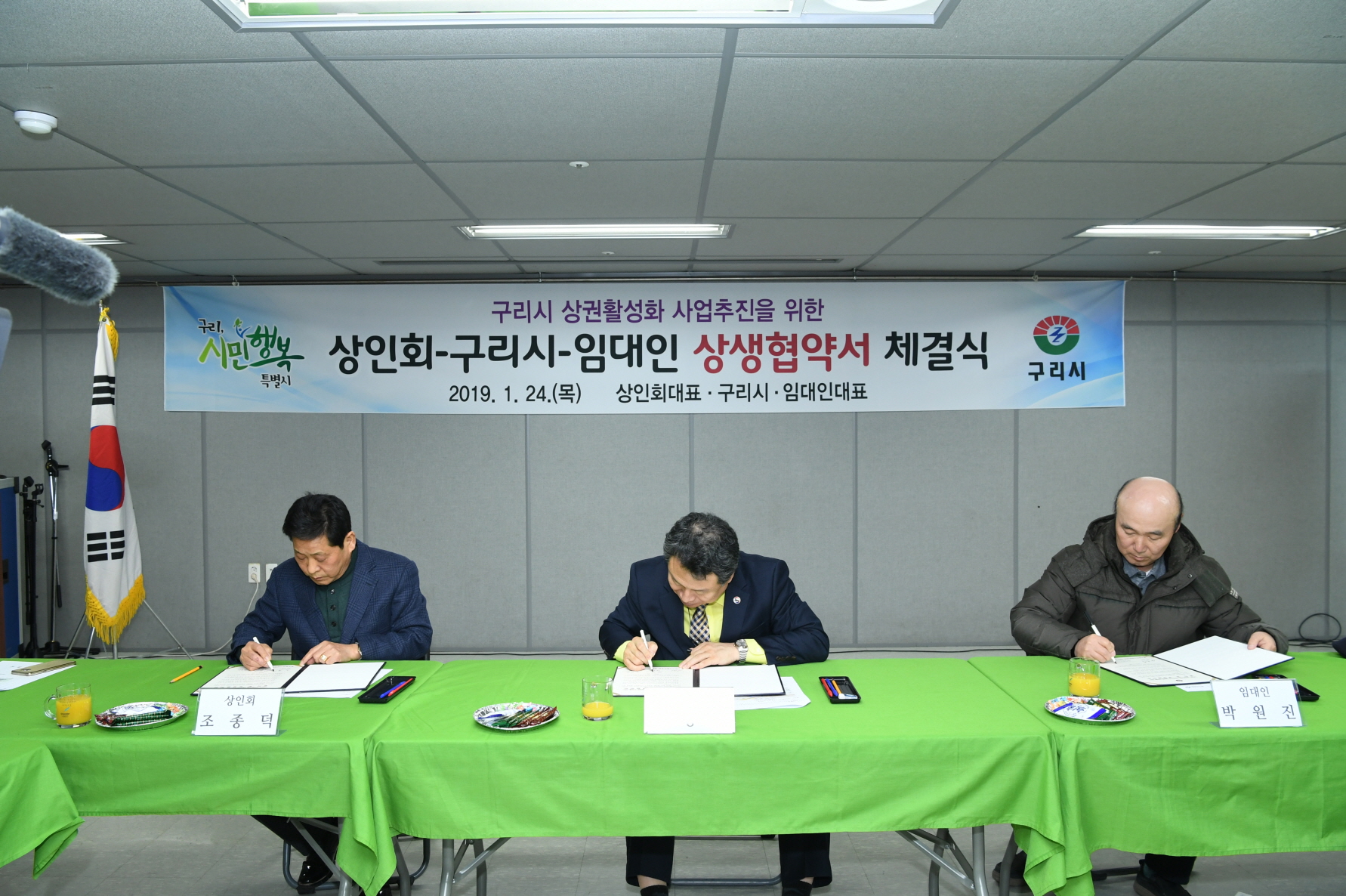 상권활성화 공모 사업관련 상생협약 체결식 이미지 5 - 본문에 자세한설명을 제공합니다.