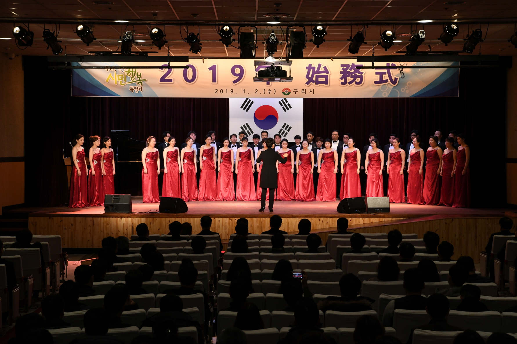 2019년 구리시청 시무식 이미지 5 - 본문에 자세한설명을 제공합니다.