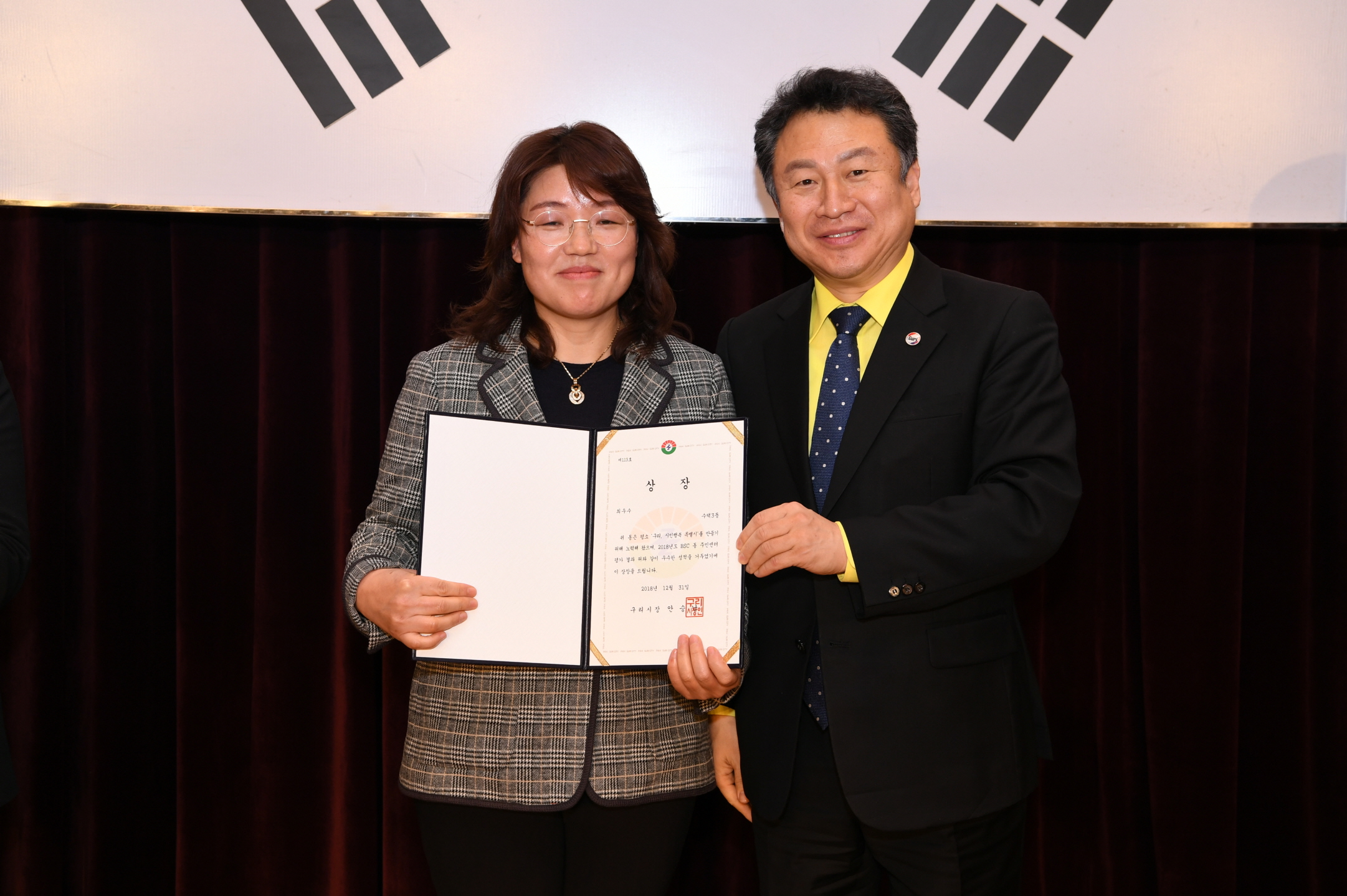 2018년 구리시청 종무식 2-2 이미지 27 - 본문에 자세한설명을 제공합니다.