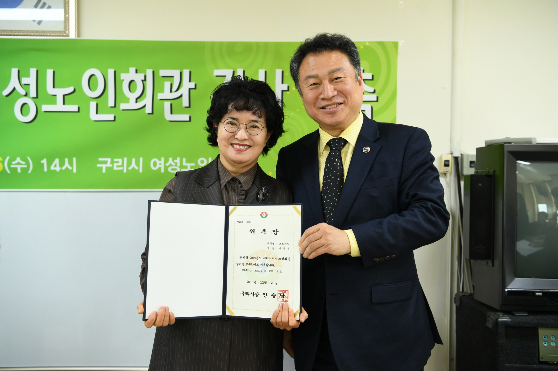 2019 여성노인회관 강사 위촉식 이미지 28 - 본문에 자세한설명을 제공합니다.