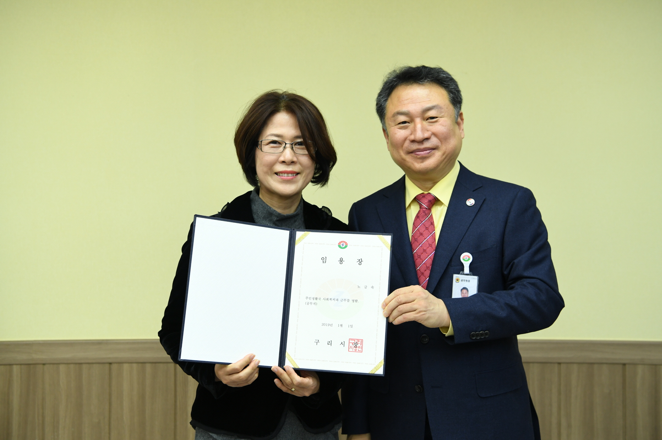 2019. 1. 2. 일자 인사발령 이미지 43 - 본문에 자세한설명을 제공합니다.