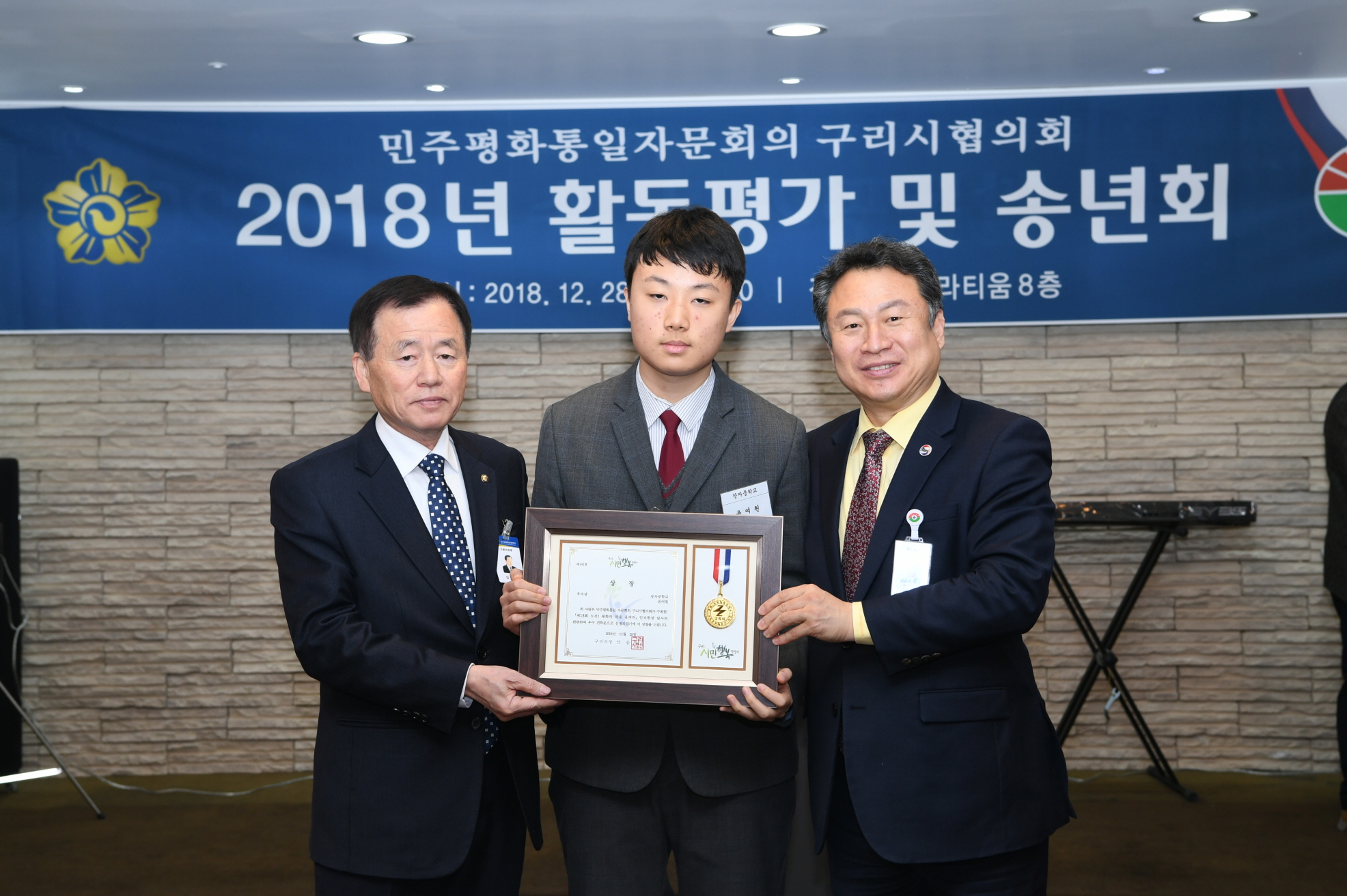 민주평화통일자문회의 송년회 이미지 8 - 본문에 자세한설명을 제공합니다.