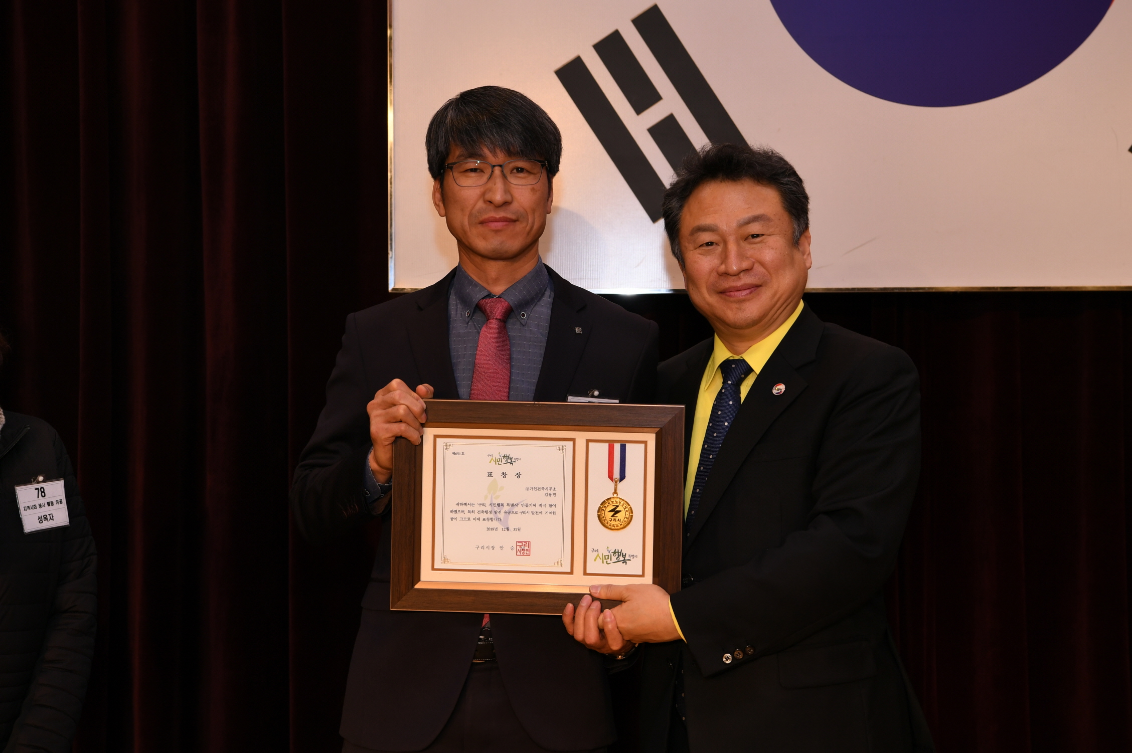 2018년 구리시청 종무식 2-2 이미지 64 - 본문에 자세한설명을 제공합니다.