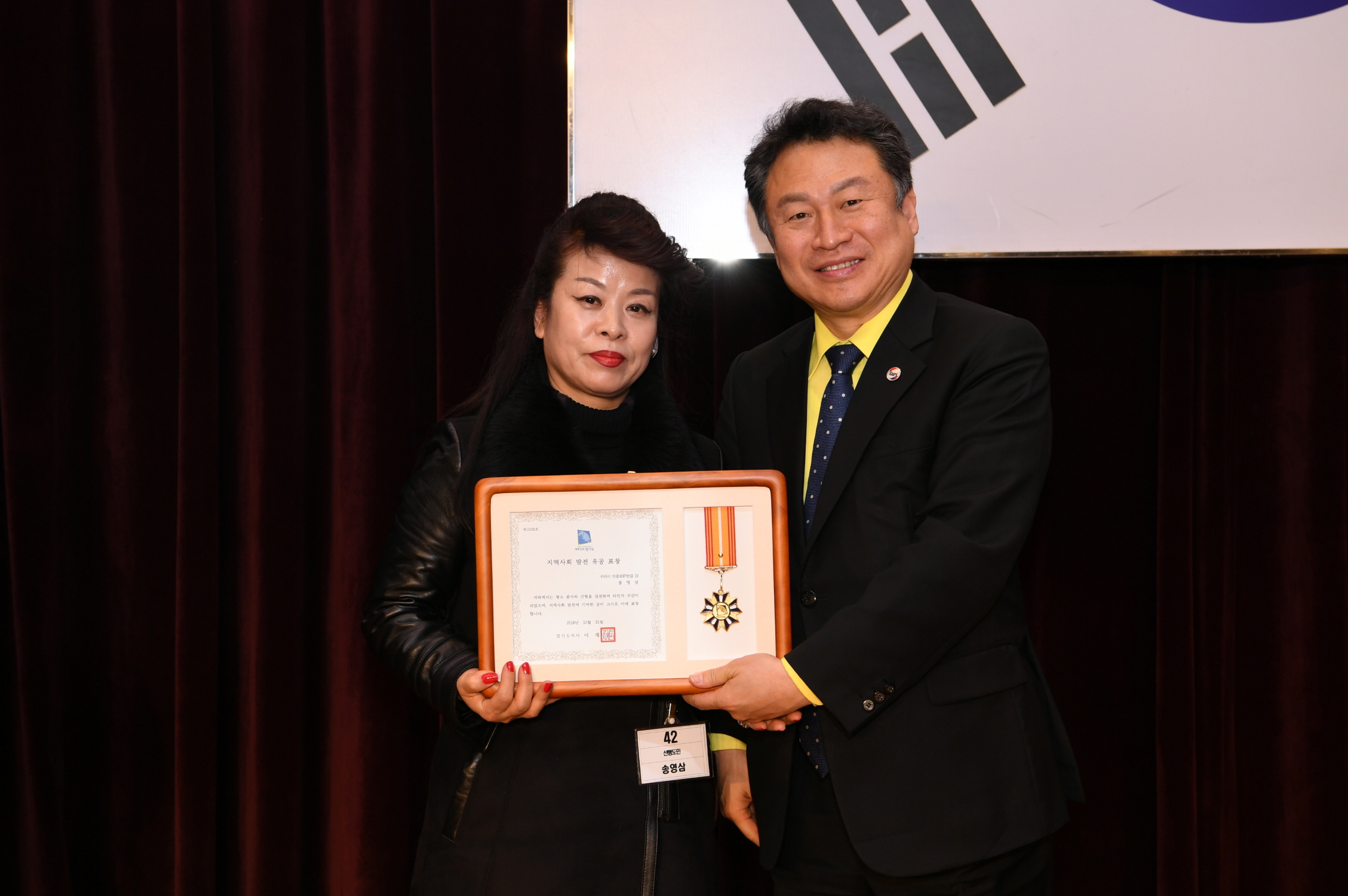 2018년 구리시청 종무식 2-1 이미지 20 - 본문에 자세한설명을 제공합니다.