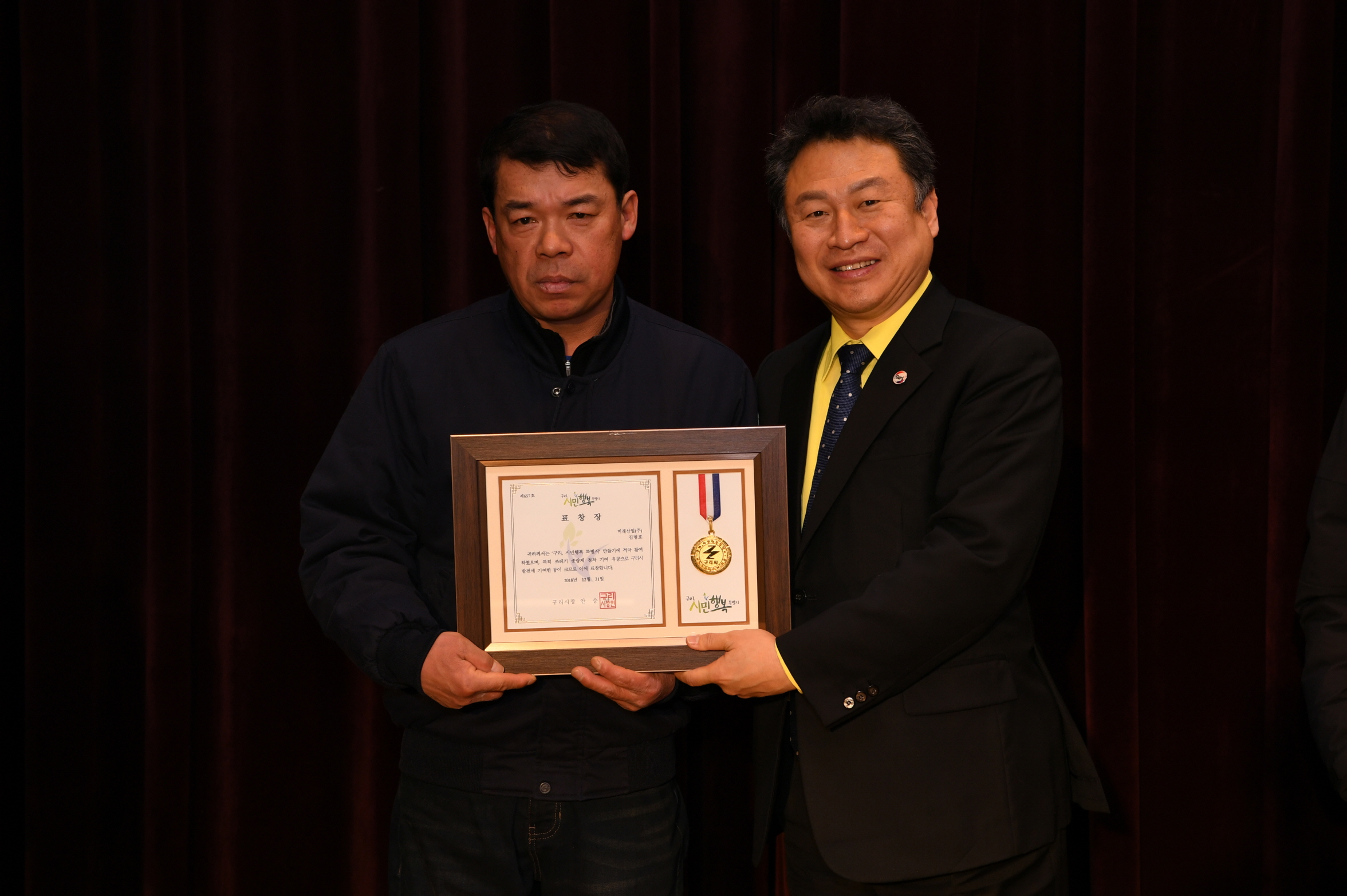 2018년 구리시청 종무식 2-2 이미지 62 - 본문에 자세한설명을 제공합니다.