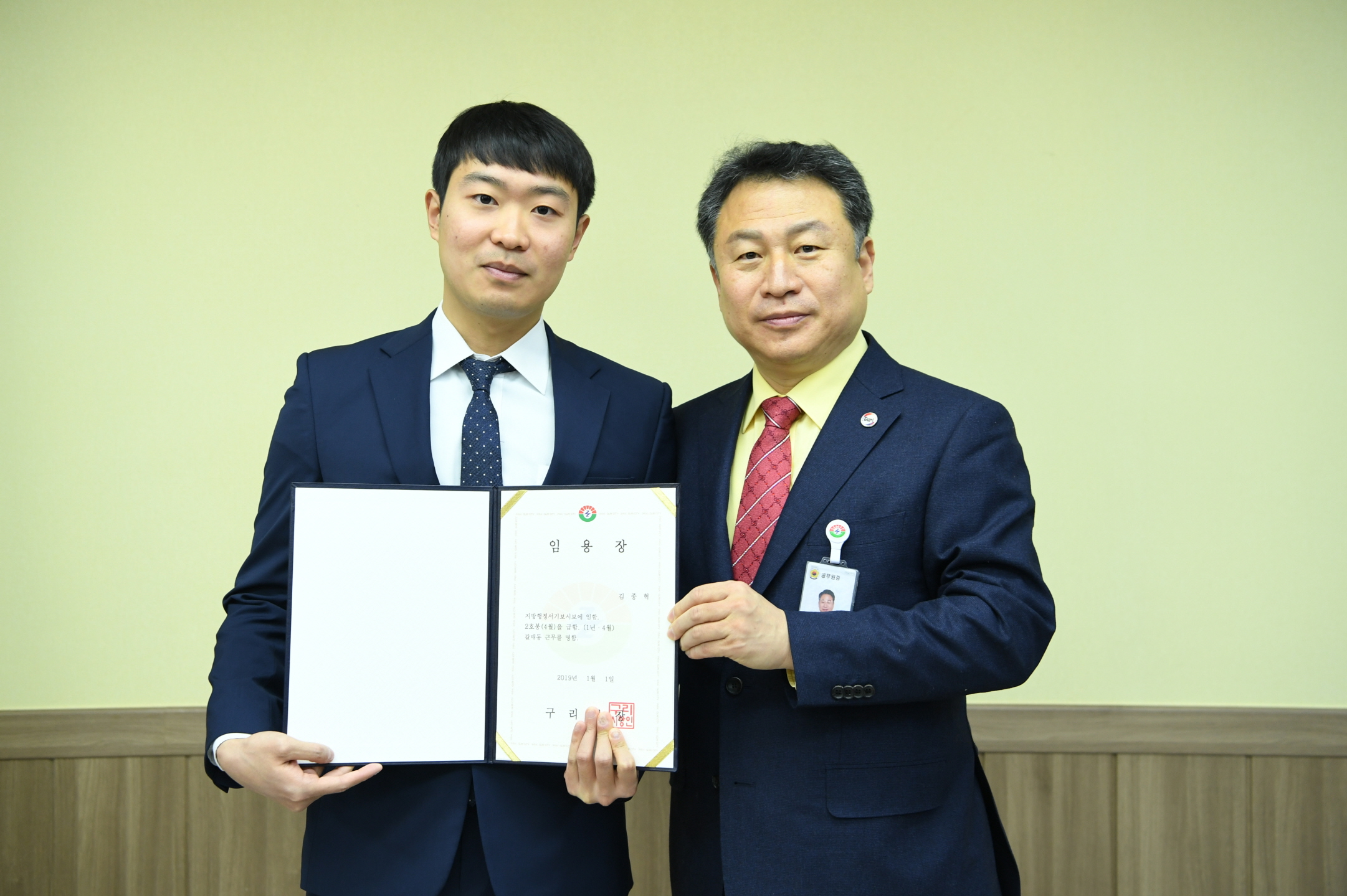 2019. 1. 2. 일자 인사발령 이미지 71 - 본문에 자세한설명을 제공합니다.