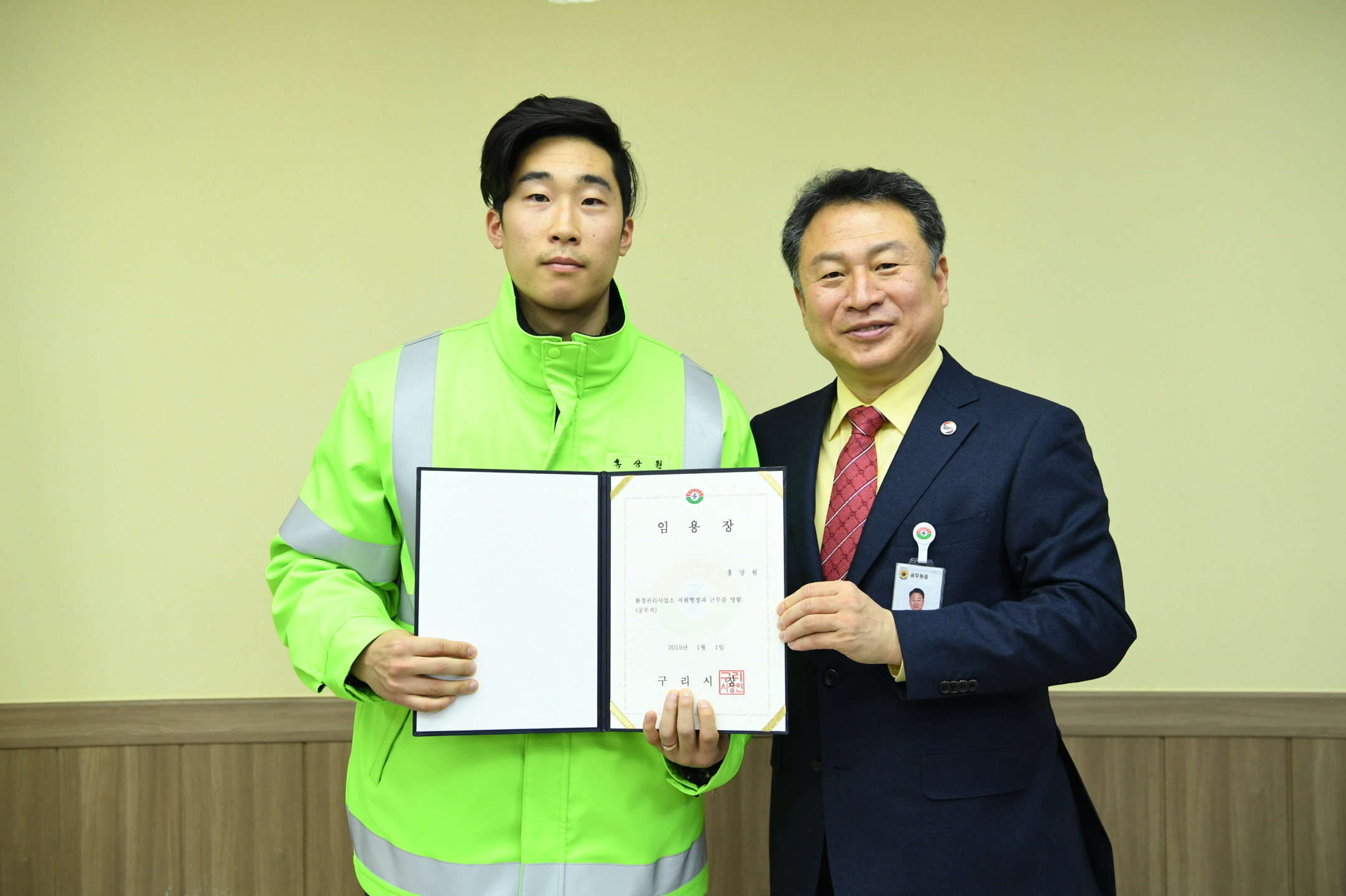 2019. 1. 2. 일자 인사발령 이미지 14 - 본문에 자세한설명을 제공합니다.