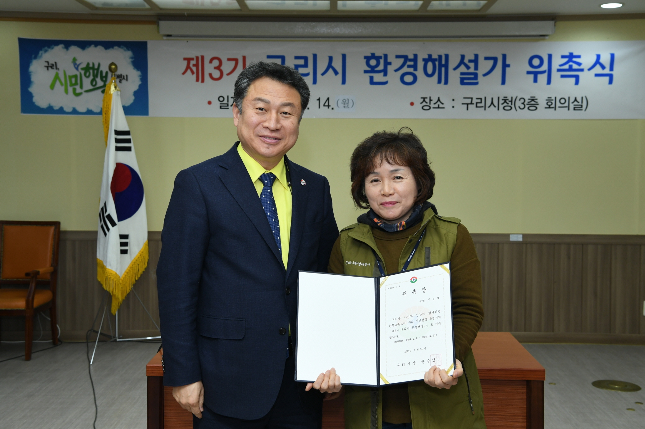 제3기 구리환경해설가 위촉식 이미지 15 - 본문에 자세한설명을 제공합니다.