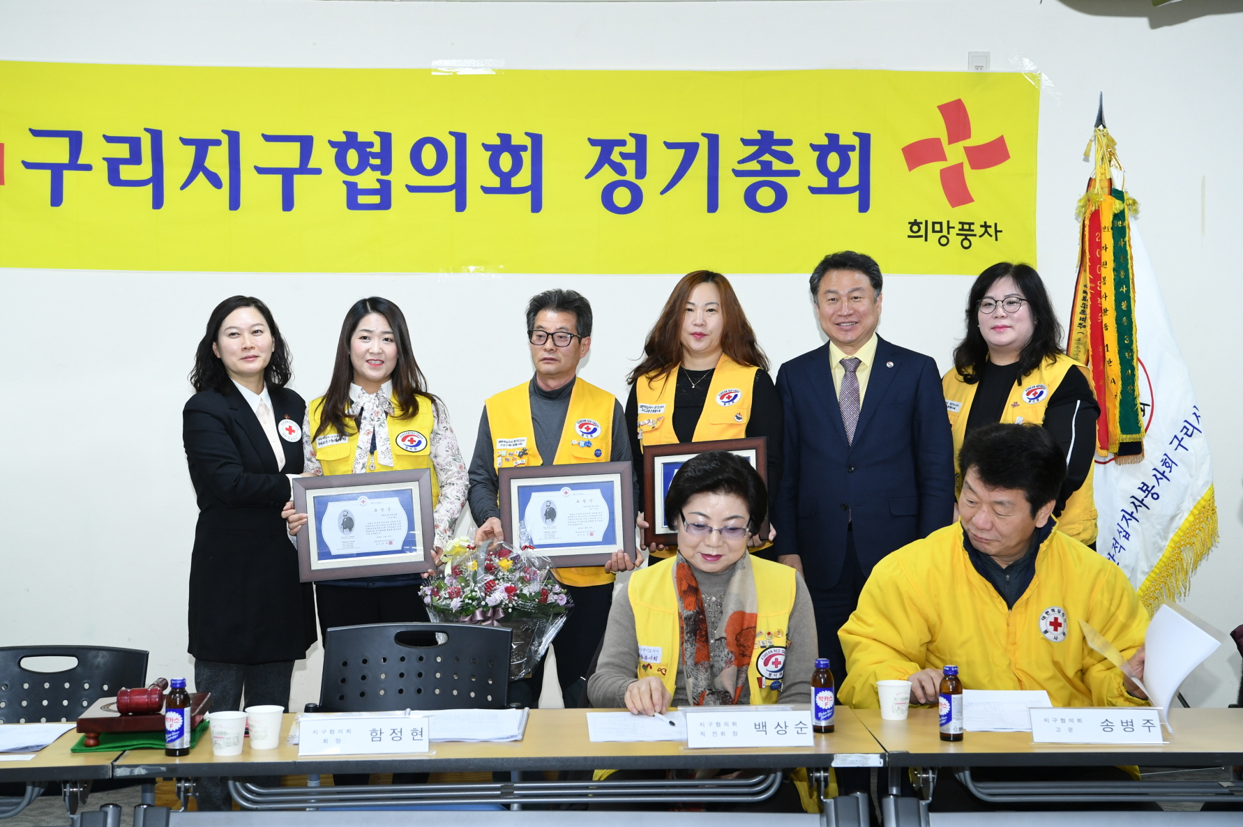 대한적십자사 구리지구협의회 연차총회 이미지 11 - 본문에 자세한설명을 제공합니다.