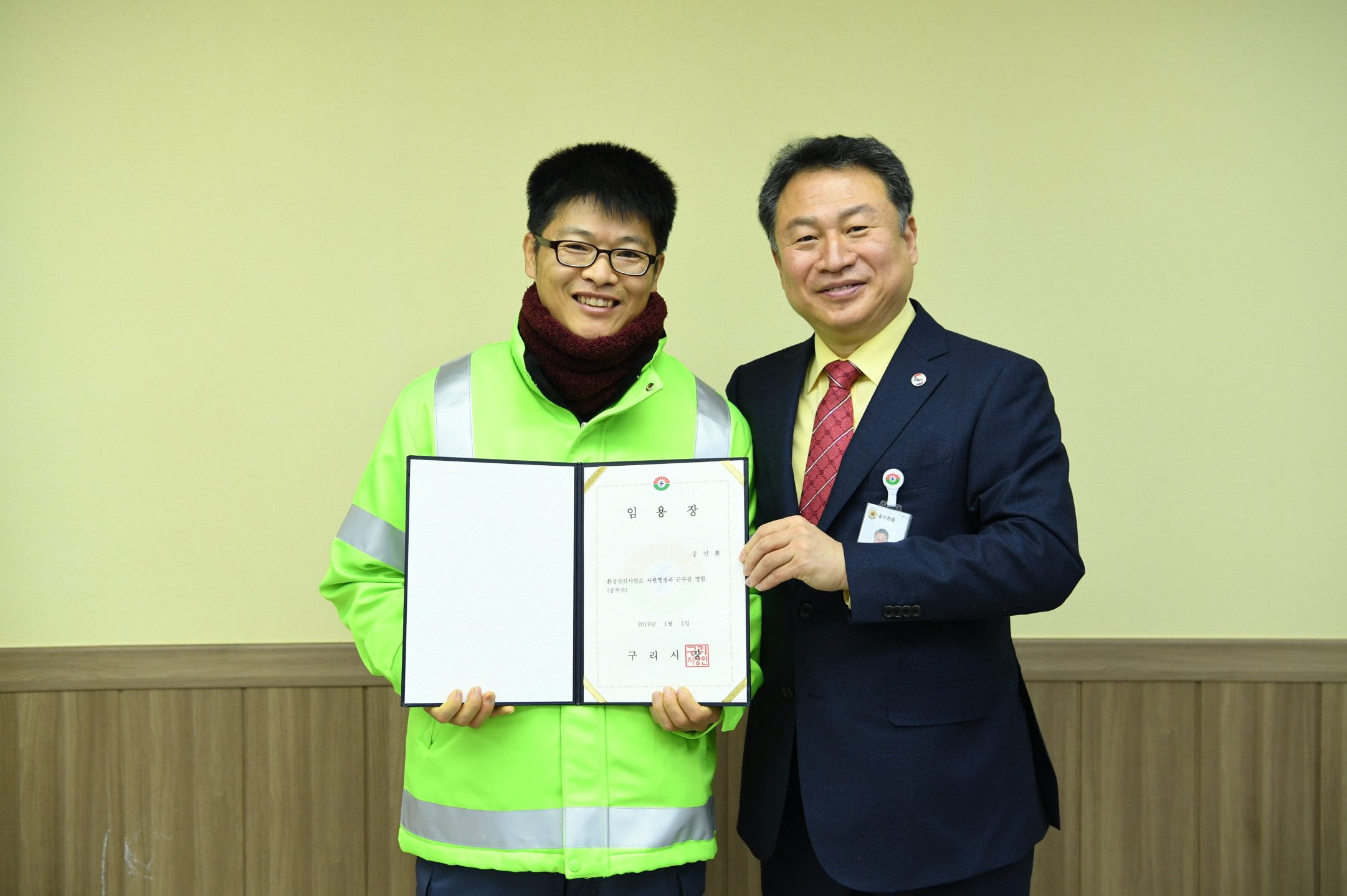 2019. 1. 2. 일자 인사발령 이미지 16 - 본문에 자세한설명을 제공합니다.