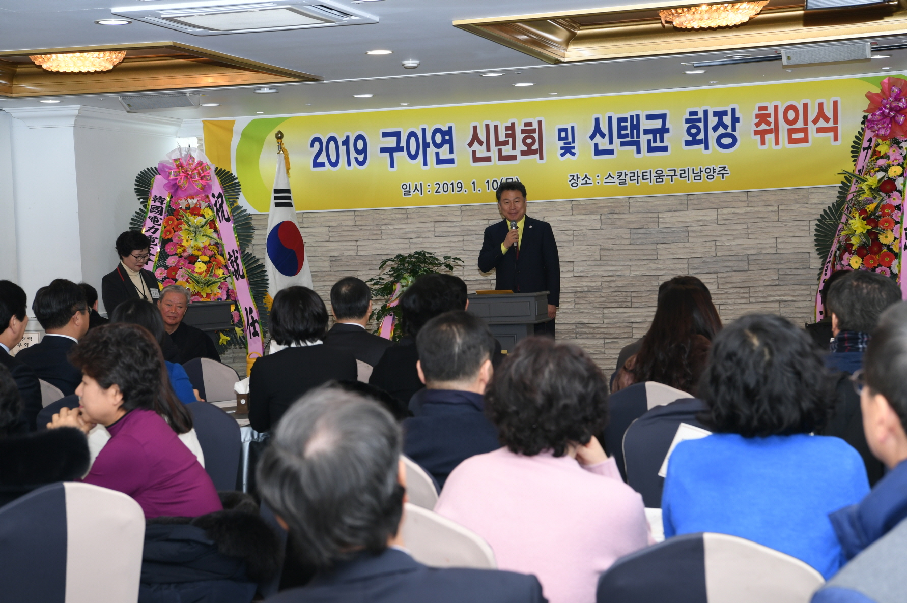 구리시아파트연합회 신년회 이미지 4 - 본문에 자세한설명을 제공합니다.