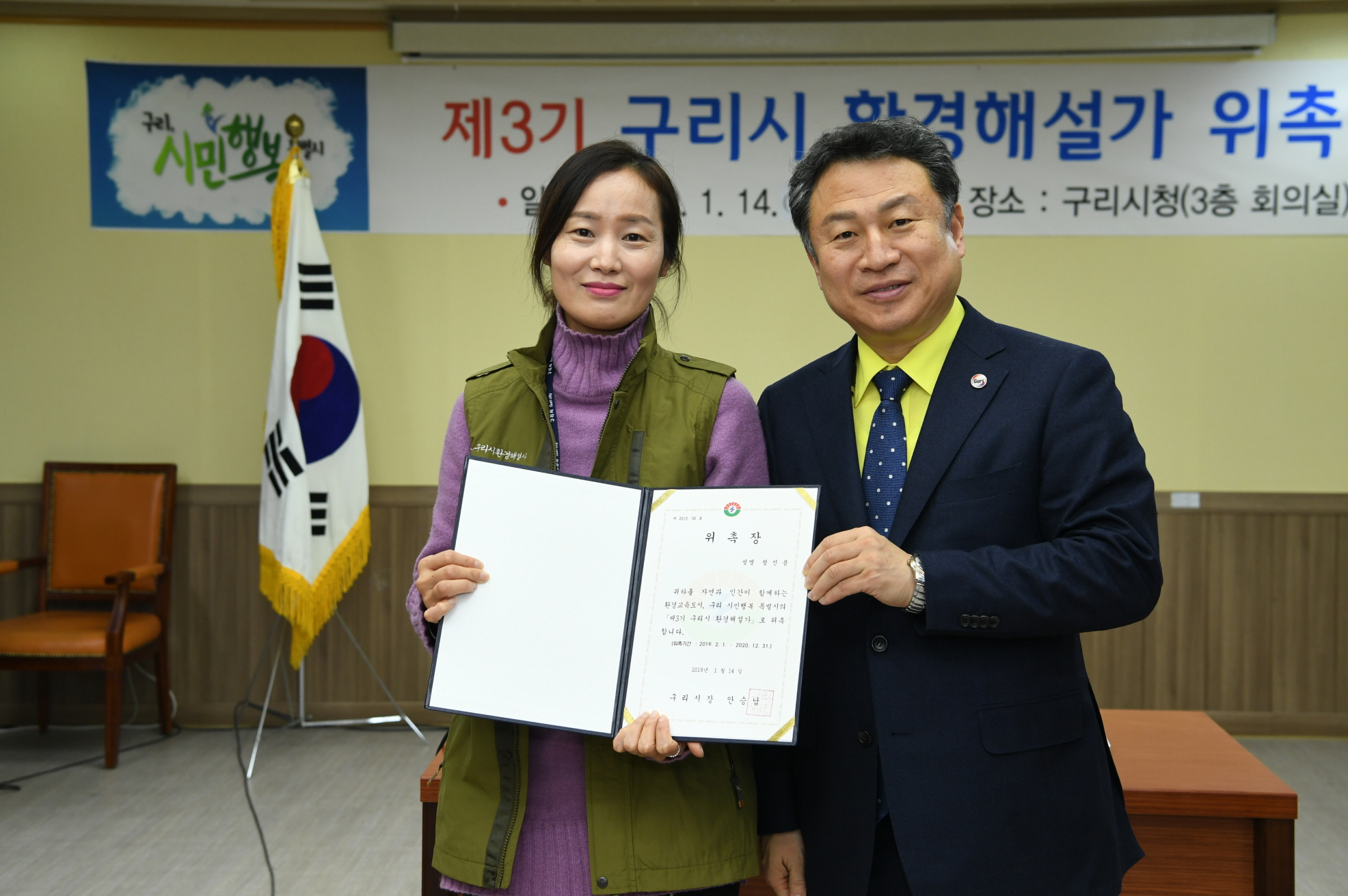 제3기 구리환경해설가 위촉식 이미지 10 - 본문에 자세한설명을 제공합니다.