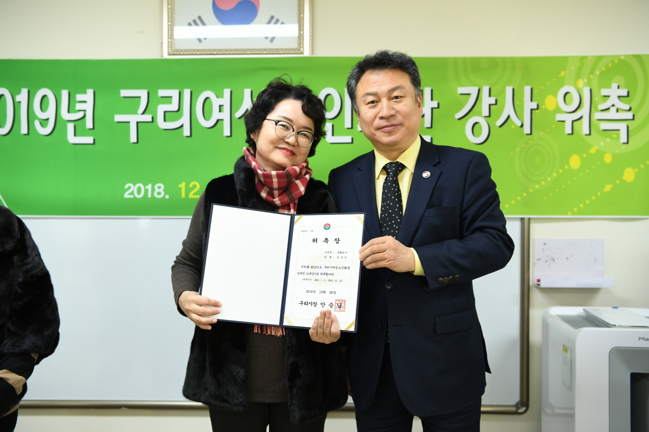 2019 여성노인회관 강사 위촉식 이미지 44 - 본문에 자세한설명을 제공합니다.