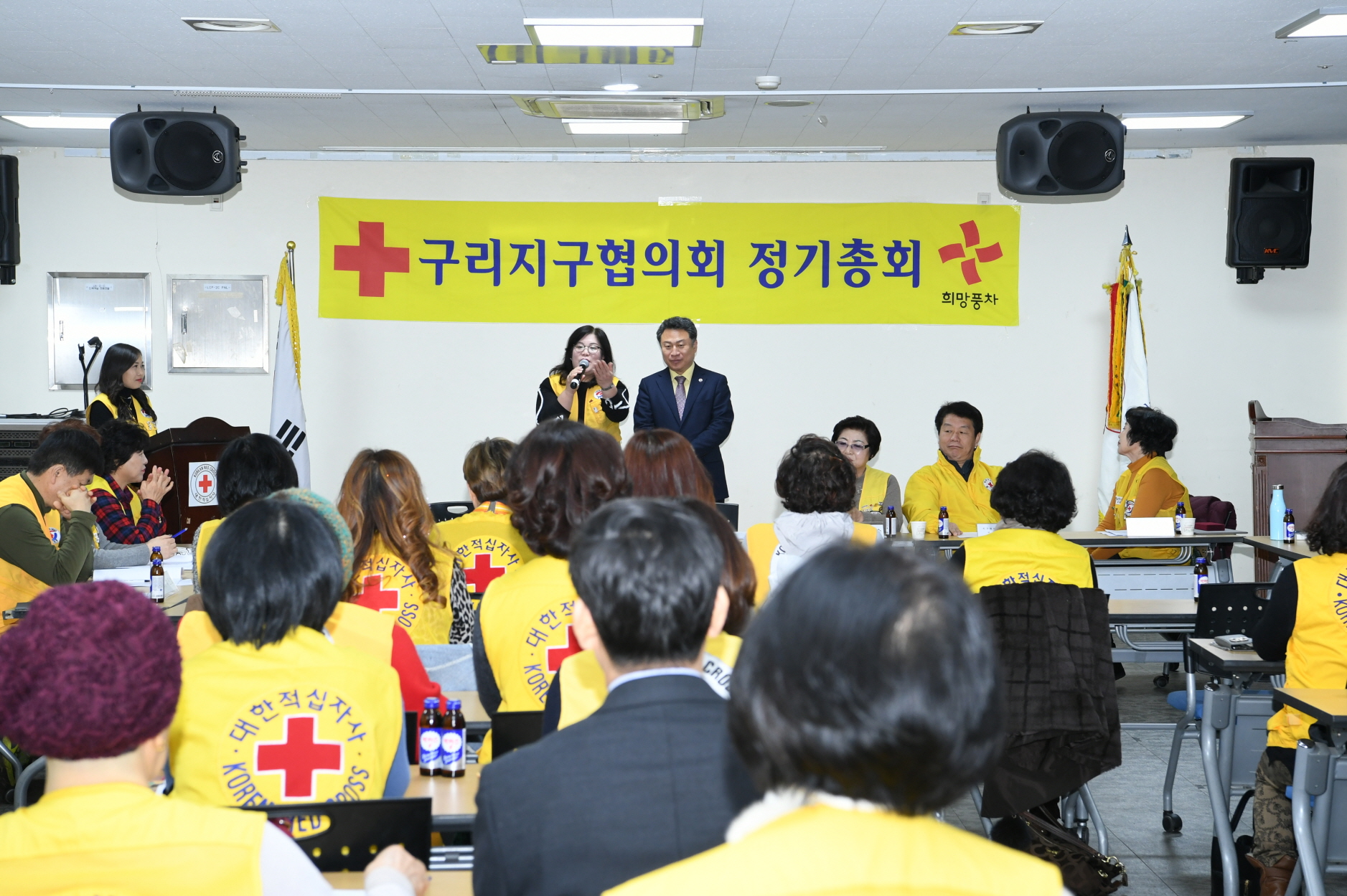 대한적십자사 구리지구협의회 연차총회 이미지 1 - 본문에 자세한설명을 제공합니다.