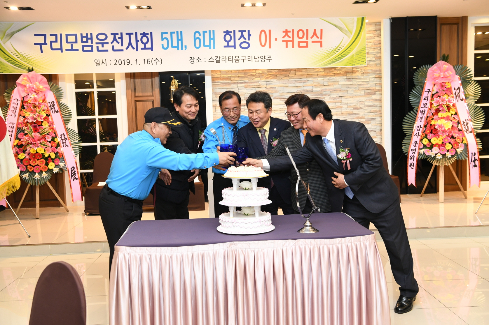 구리모범운전자 제5,6대 회장 이·취임식 이미지 6 - 본문에 자세한설명을 제공합니다.