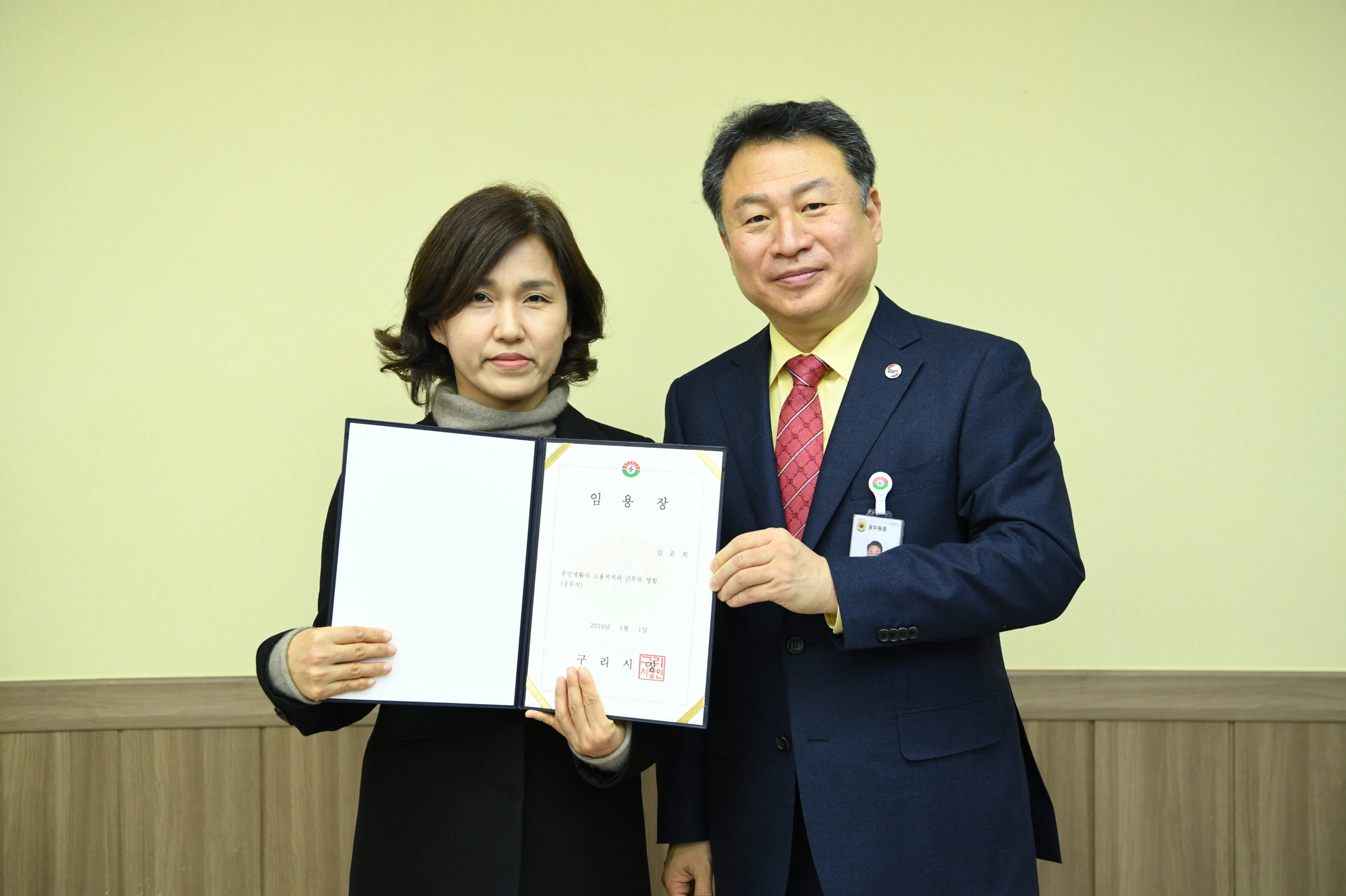 2019. 1. 2. 일자 인사발령 이미지 50 - 본문에 자세한설명을 제공합니다.