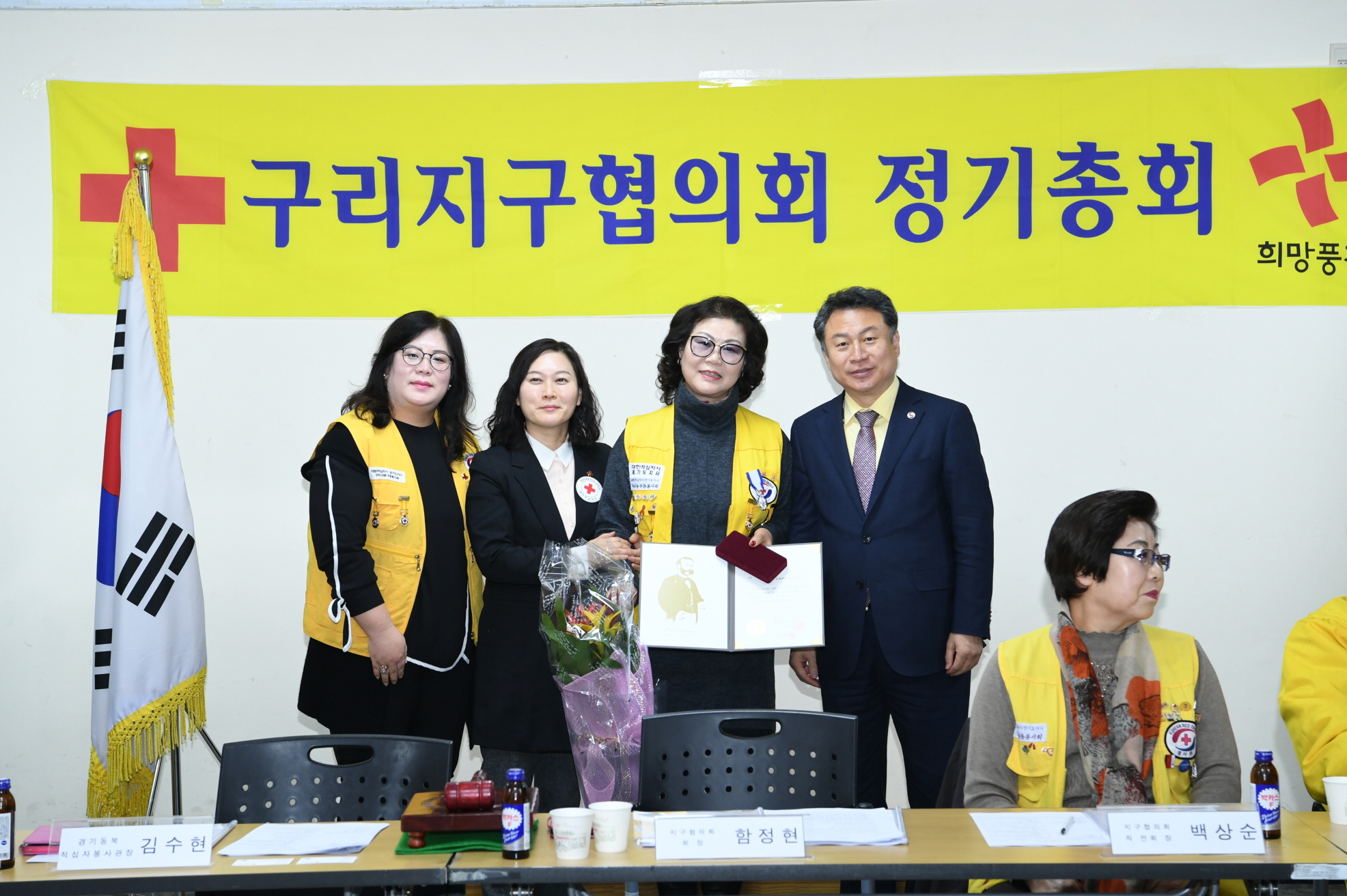 대한적십자사 구리지구협의회 연차총회 이미지 12 - 본문에 자세한설명을 제공합니다.