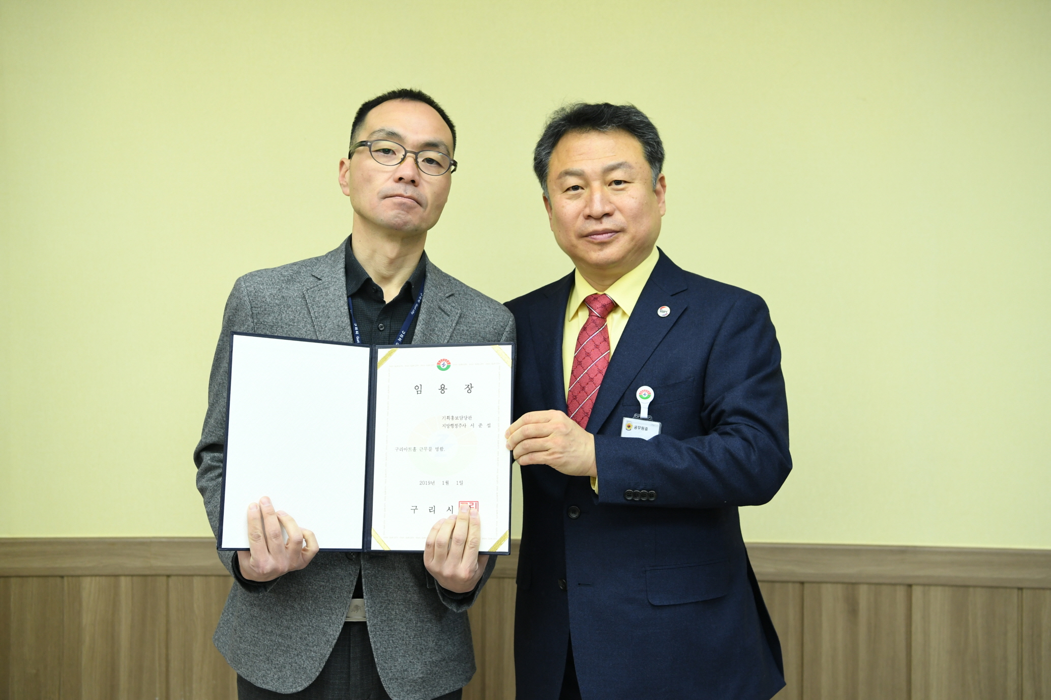 2019. 1. 2. 일자 인사발령 이미지 67 - 본문에 자세한설명을 제공합니다.