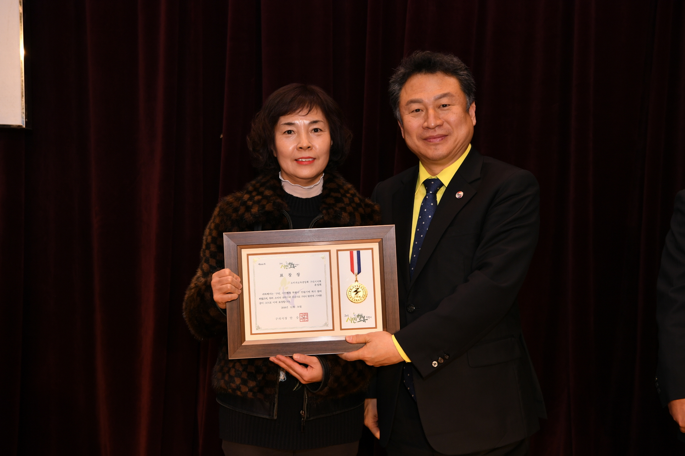 2018년 구리시청 종무식 2-2 이미지 68 - 본문에 자세한설명을 제공합니다.