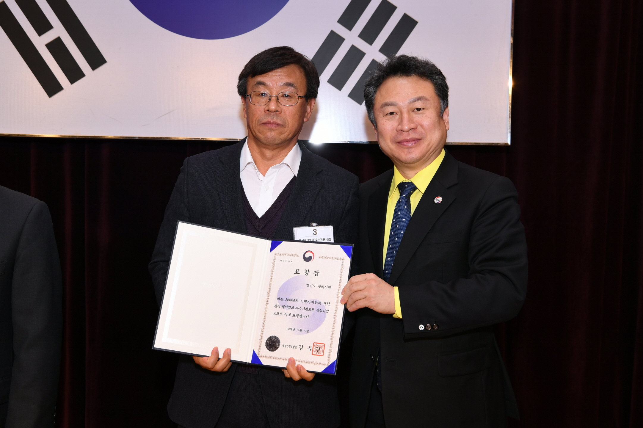 2018년 구리시청 종무식 2-1 이미지 52 - 본문에 자세한설명을 제공합니다.